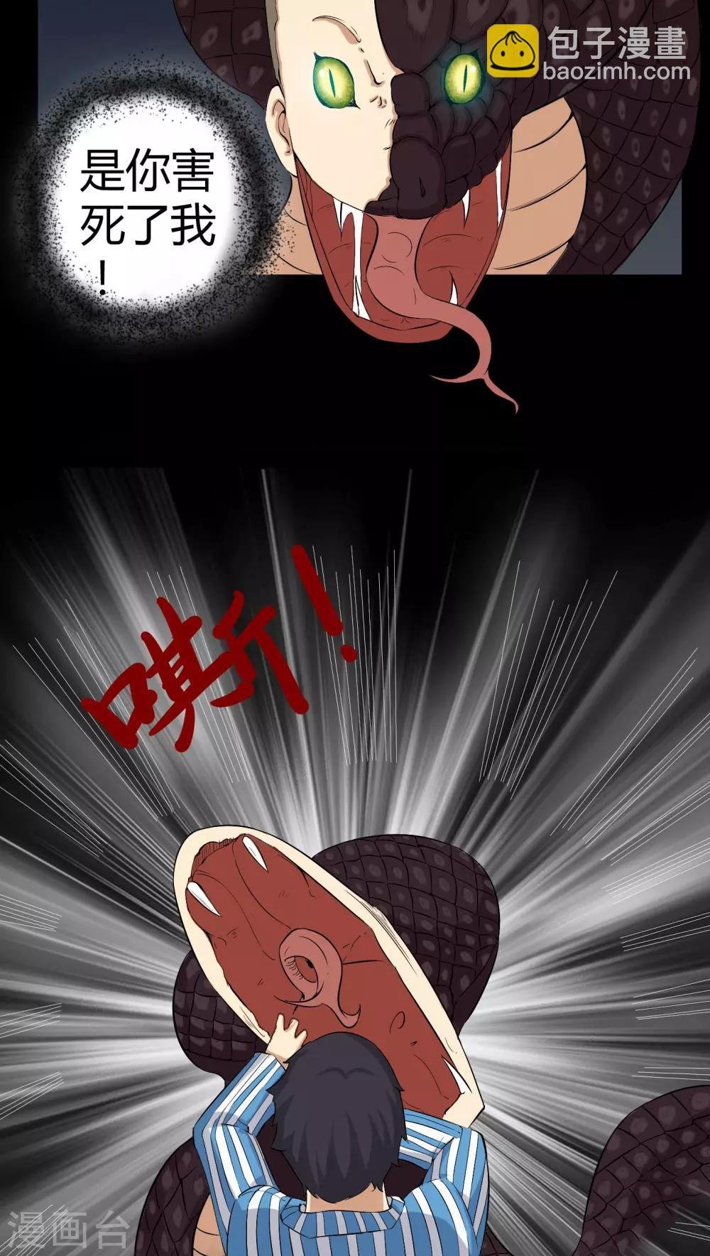 第24话 激战