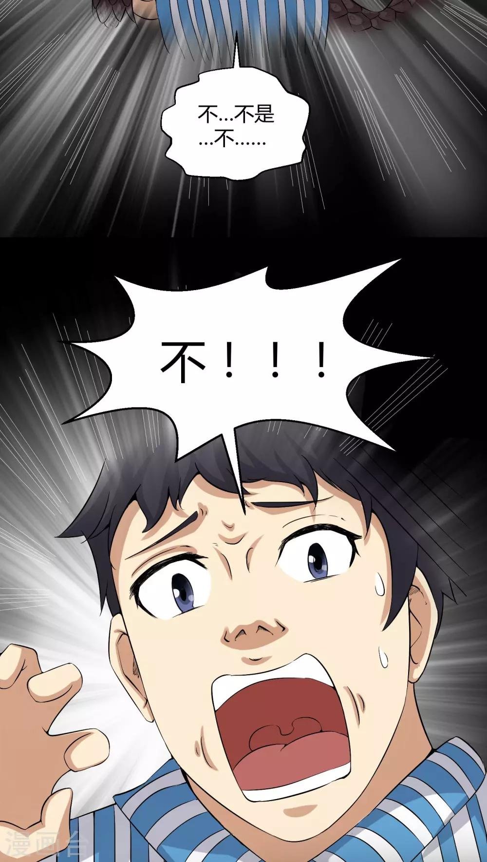 第24话 激战