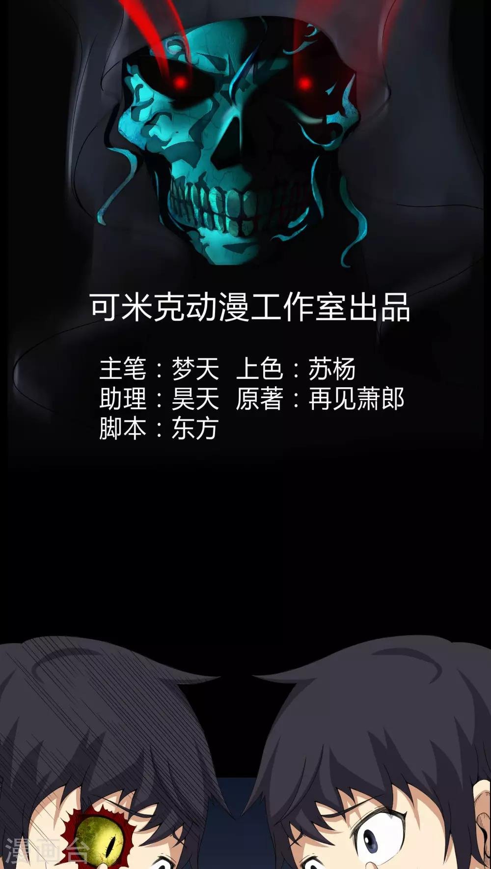 第25话 我是你妻子