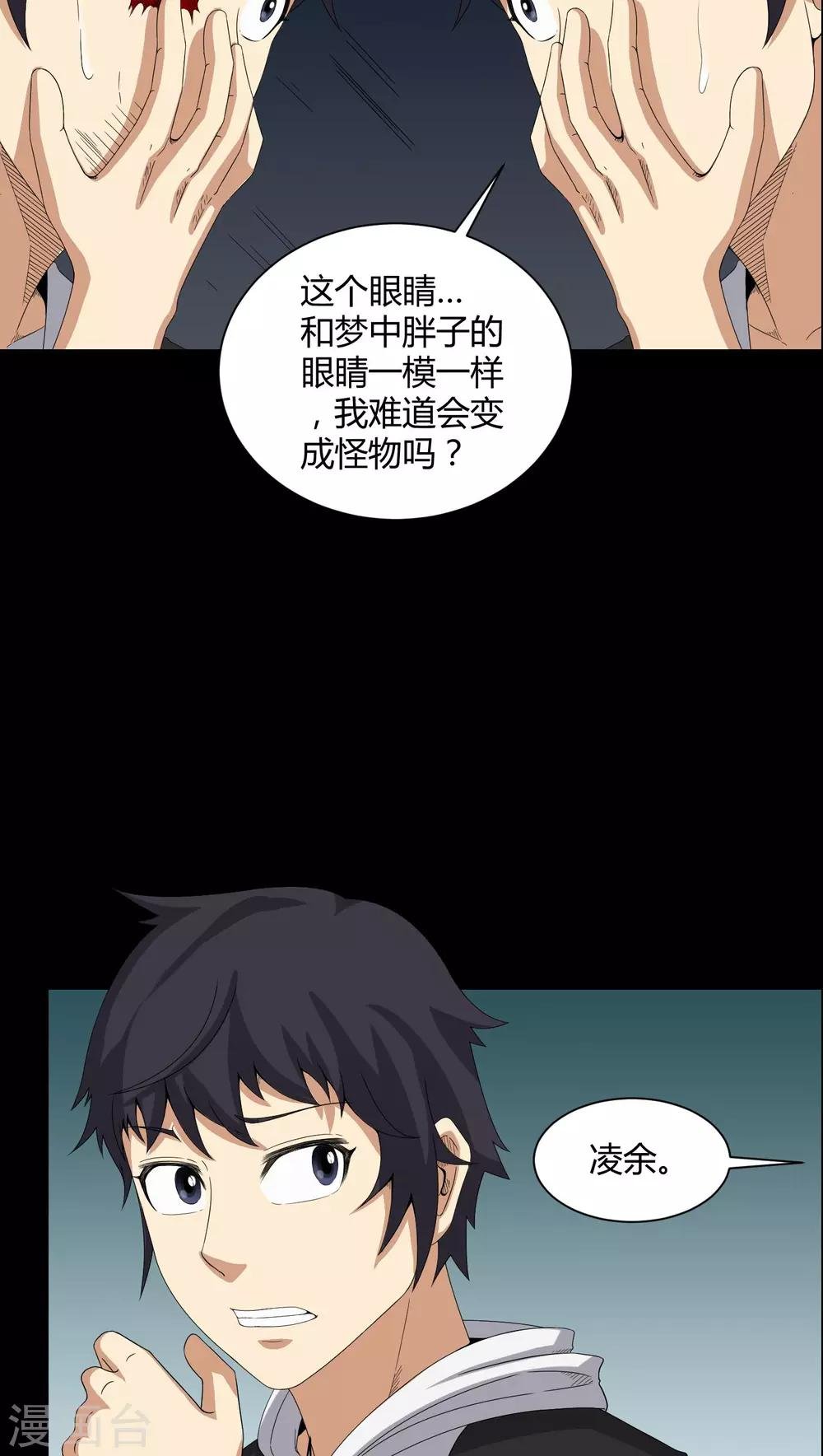 第25话 我是你妻子