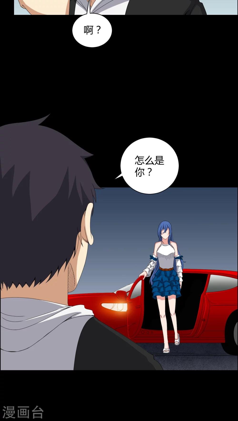 第25话 我是你妻子