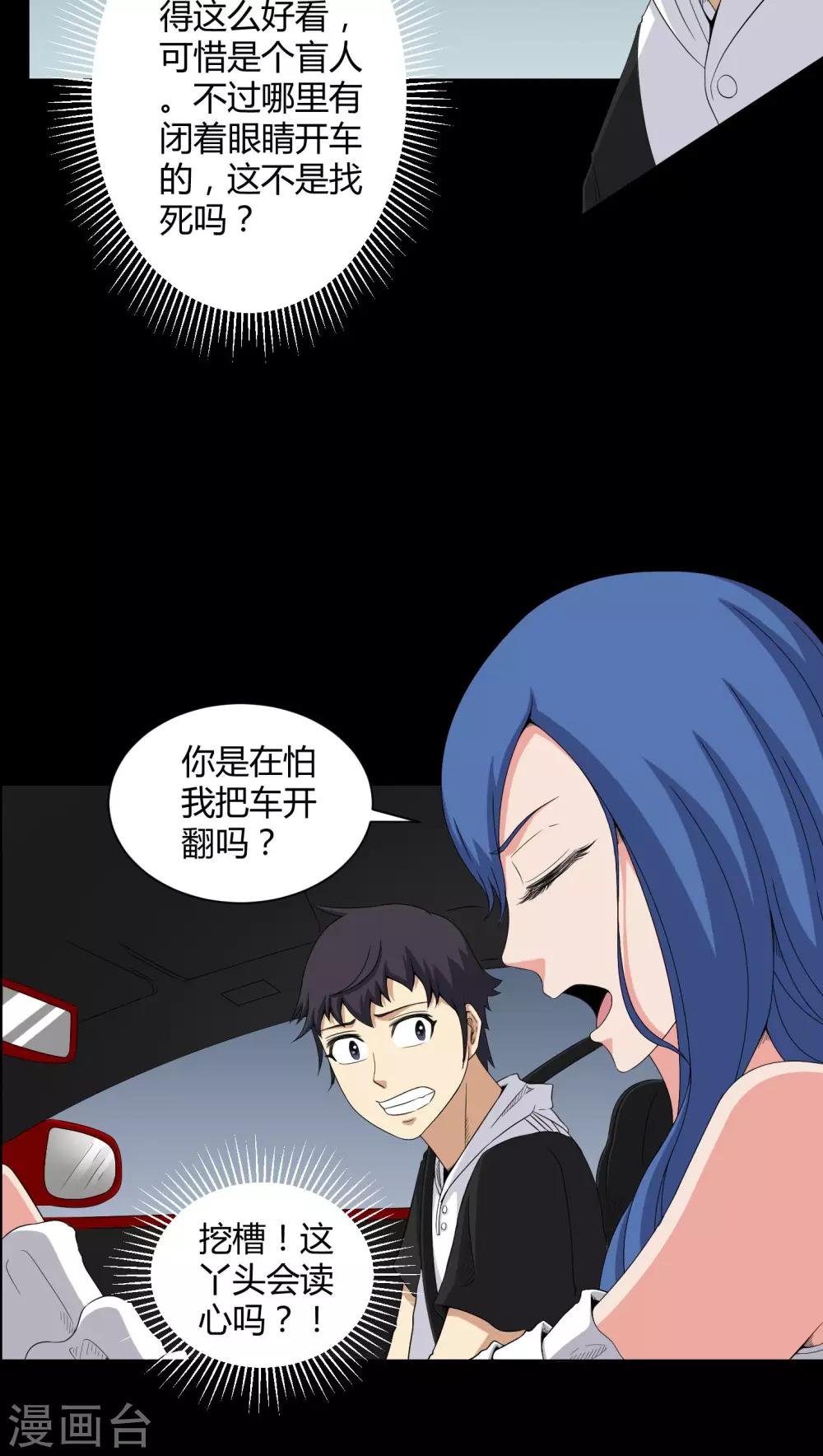 第25话 我是你妻子