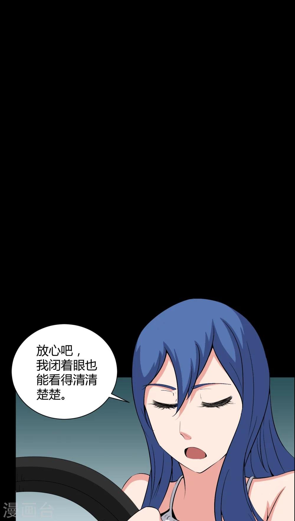 第25话 我是你妻子