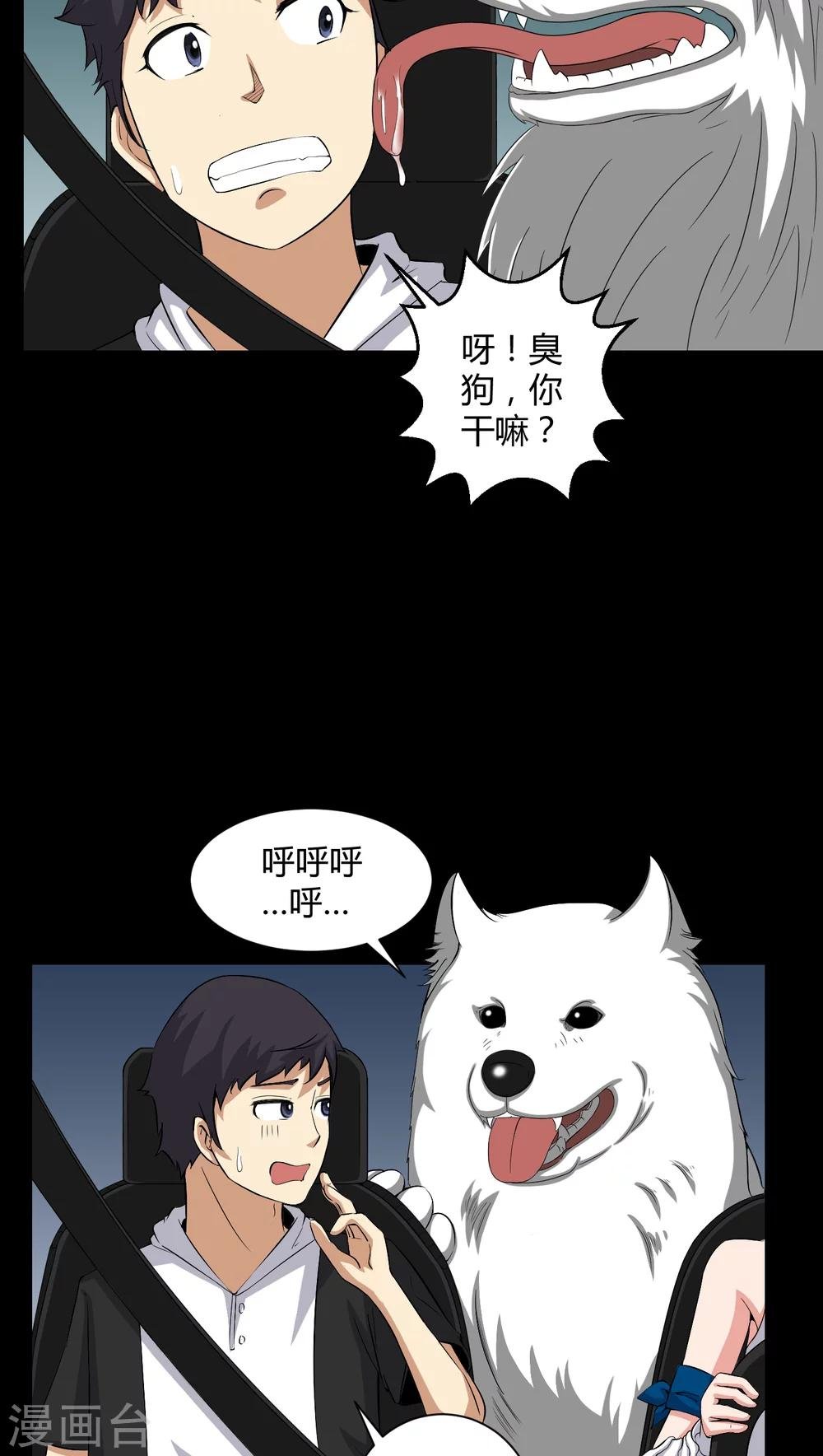 第25话 我是你妻子