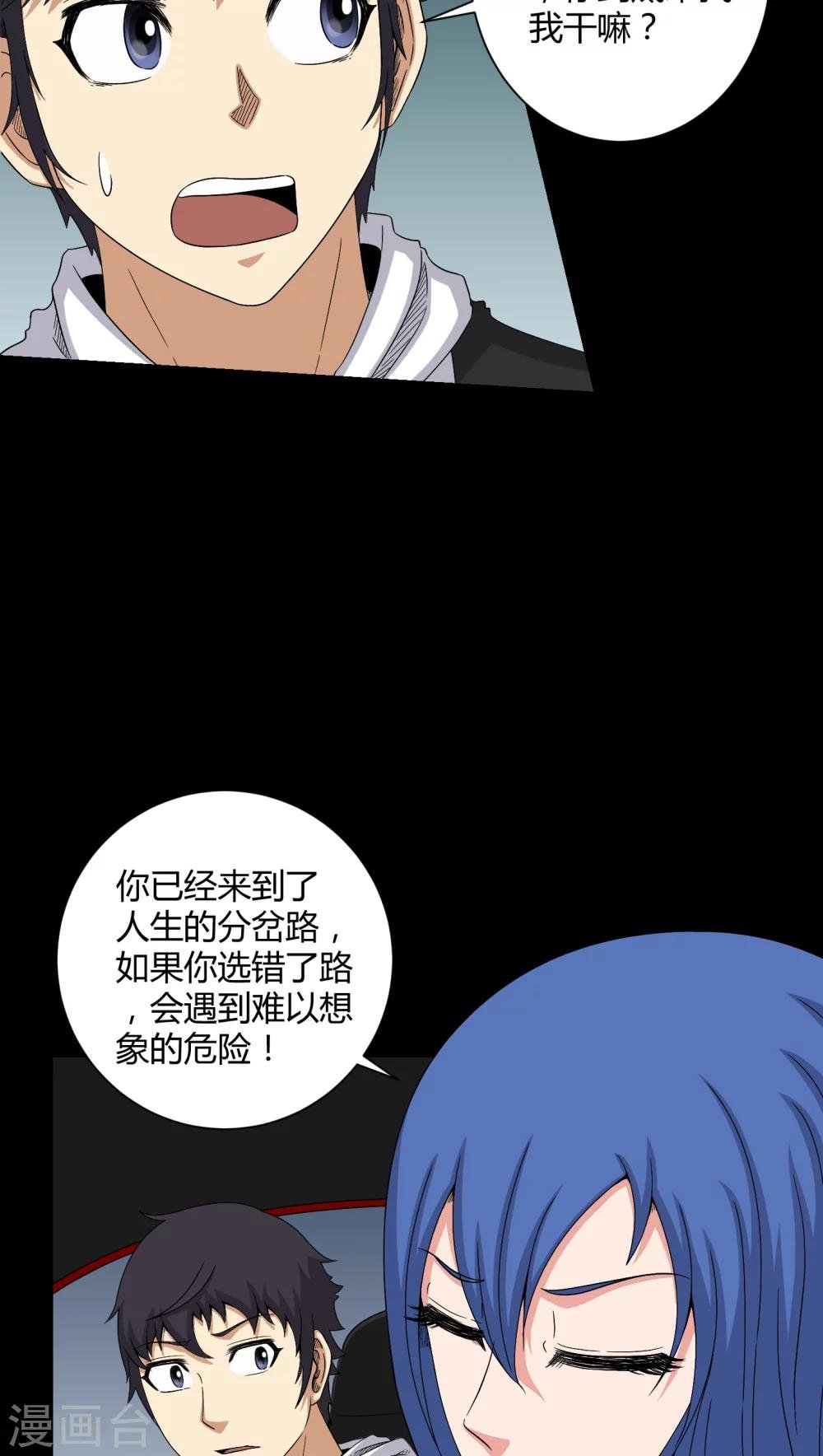 第25话 我是你妻子