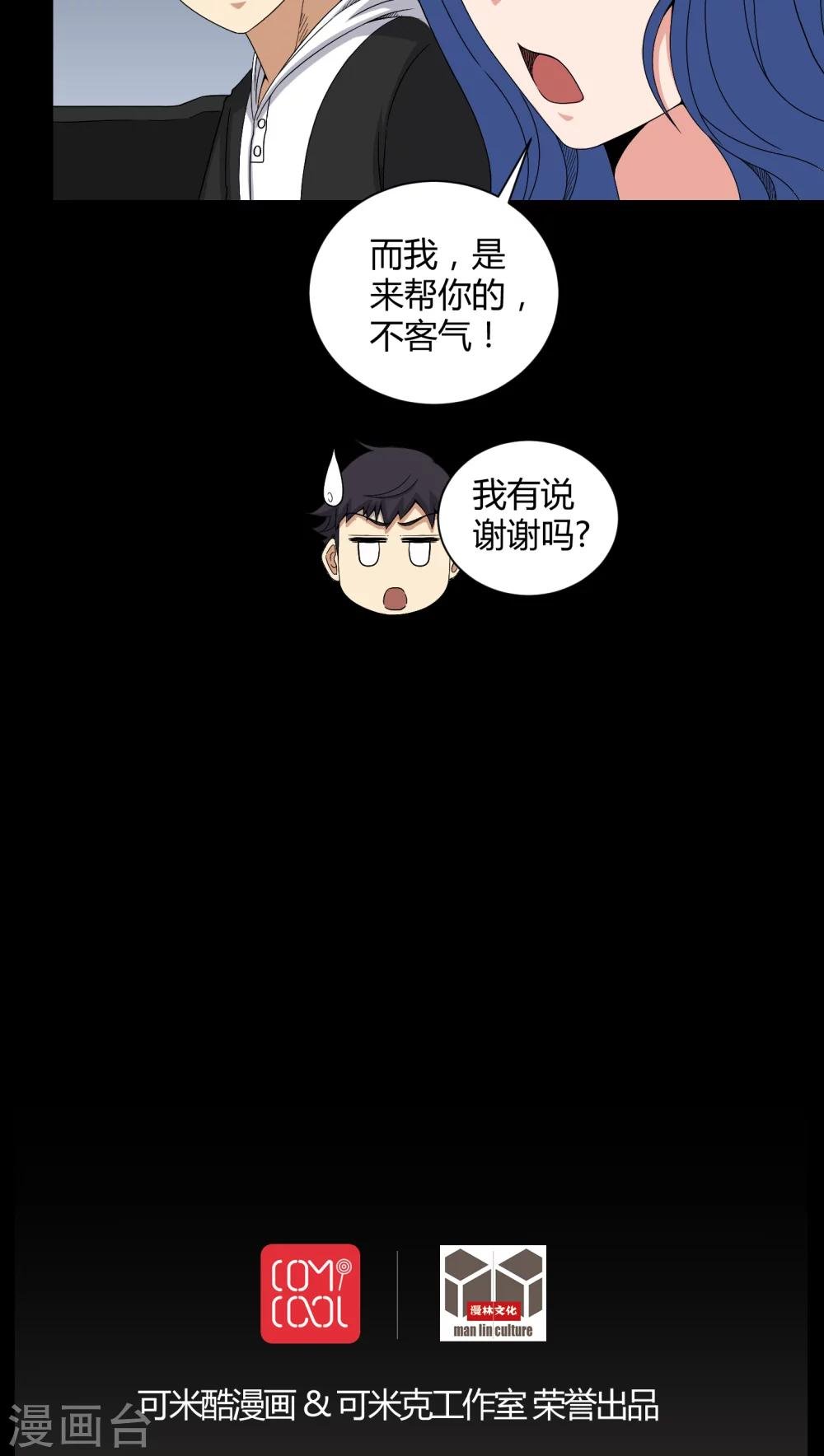 第25话 我是你妻子