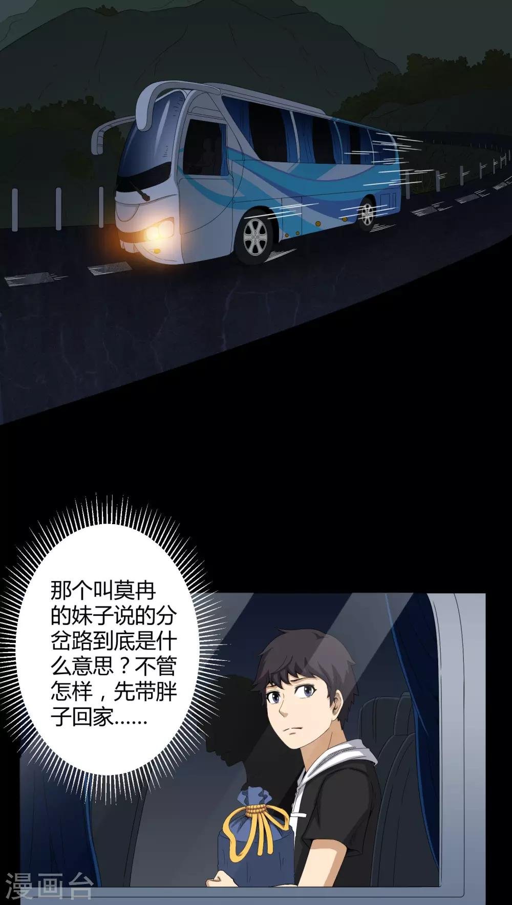 第26话 下葬