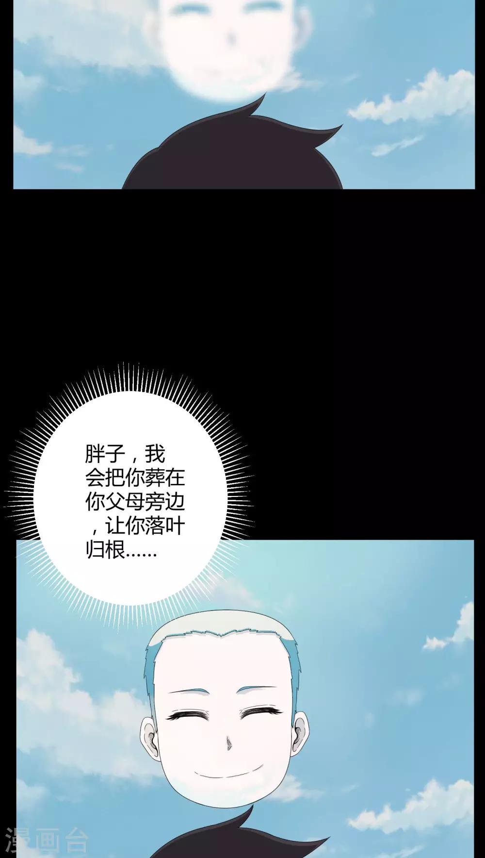 第26话 下葬