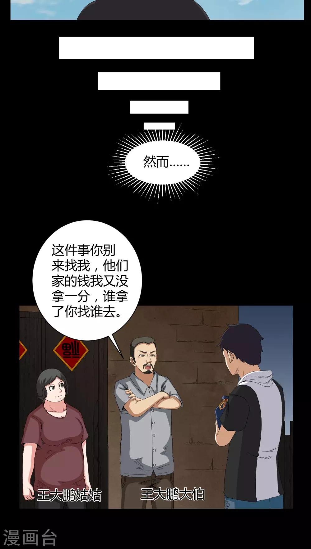 第26话 下葬