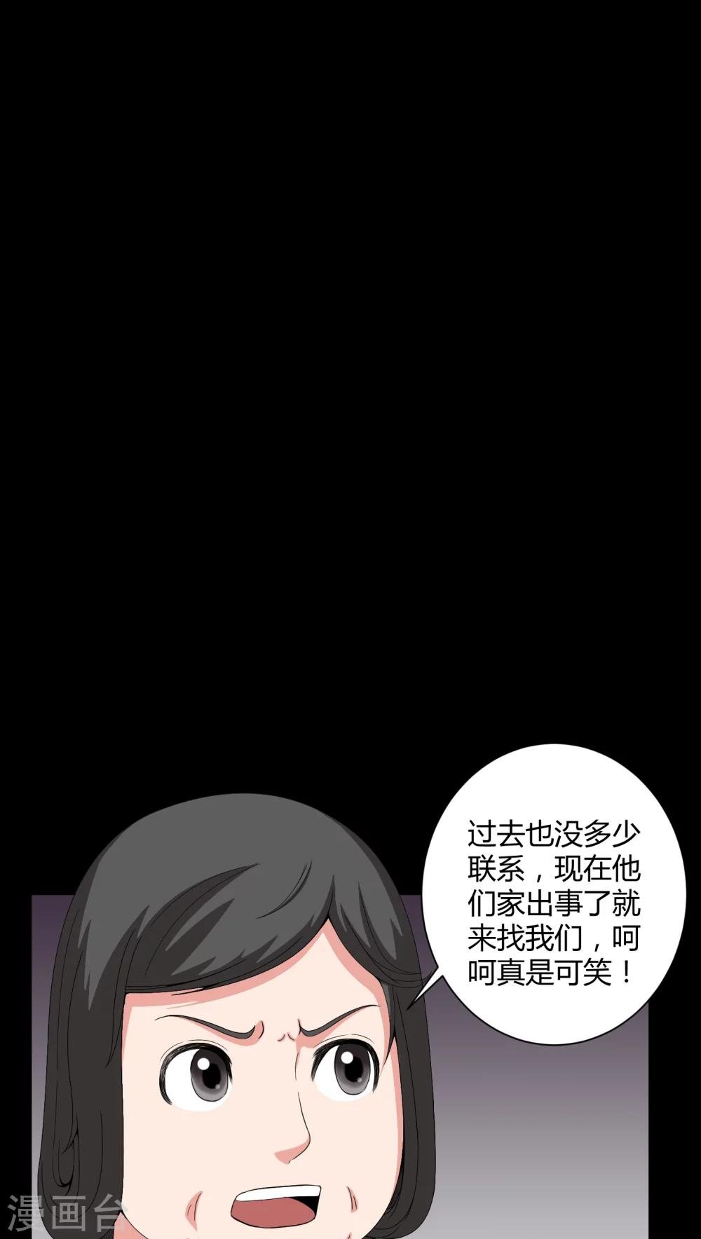 第26话 下葬