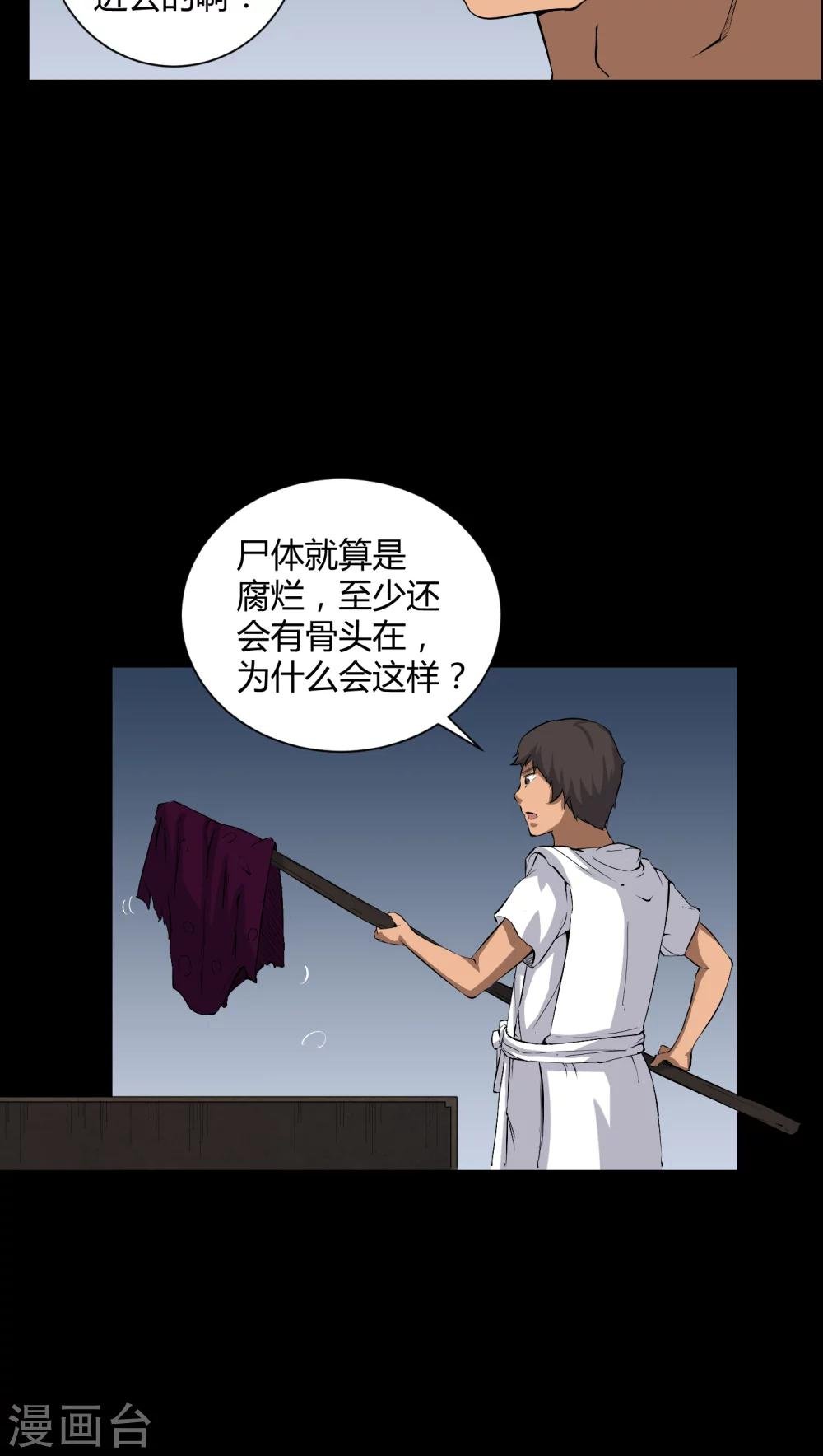 第27话 再见胖子