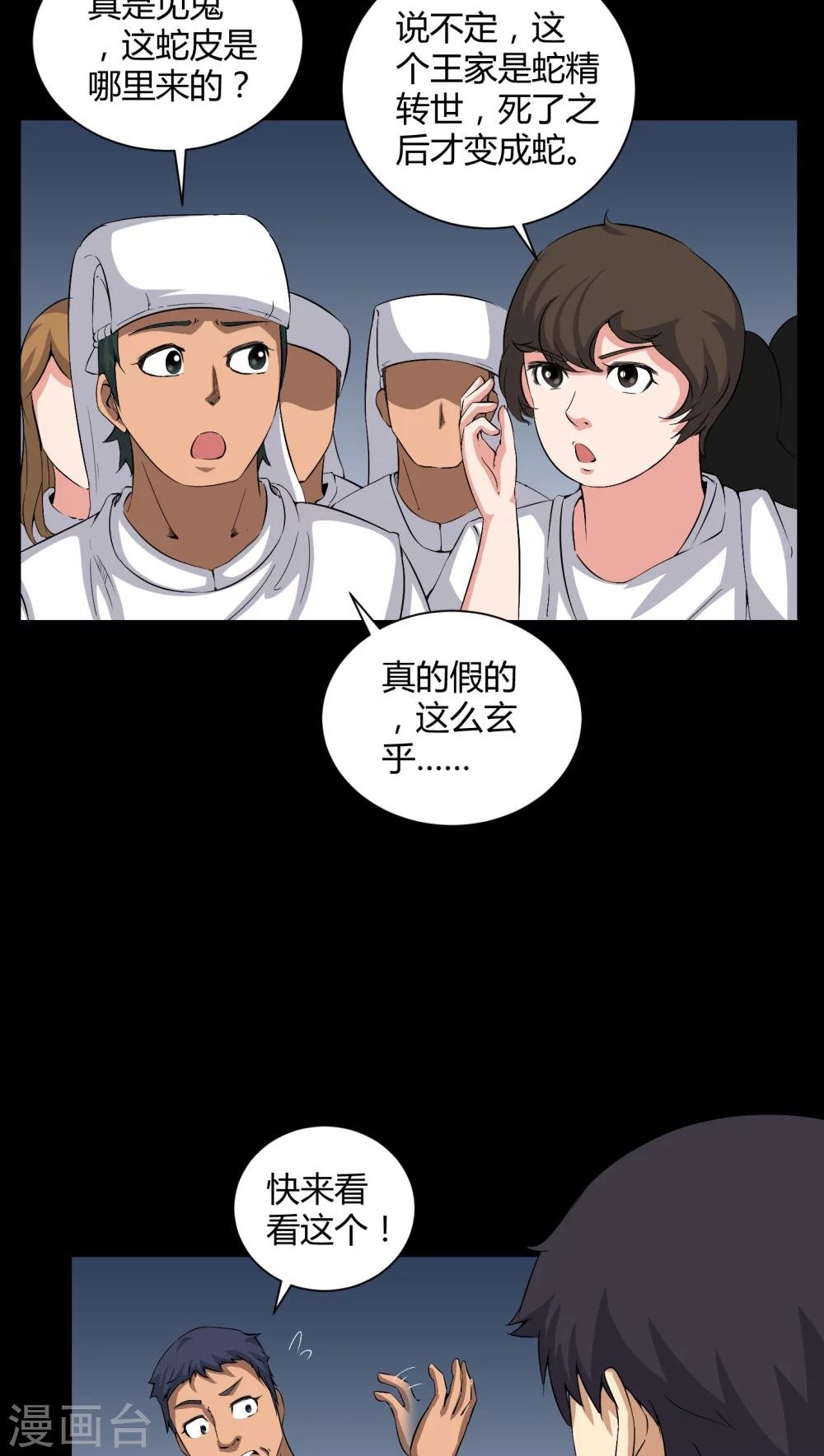 第27话 再见胖子