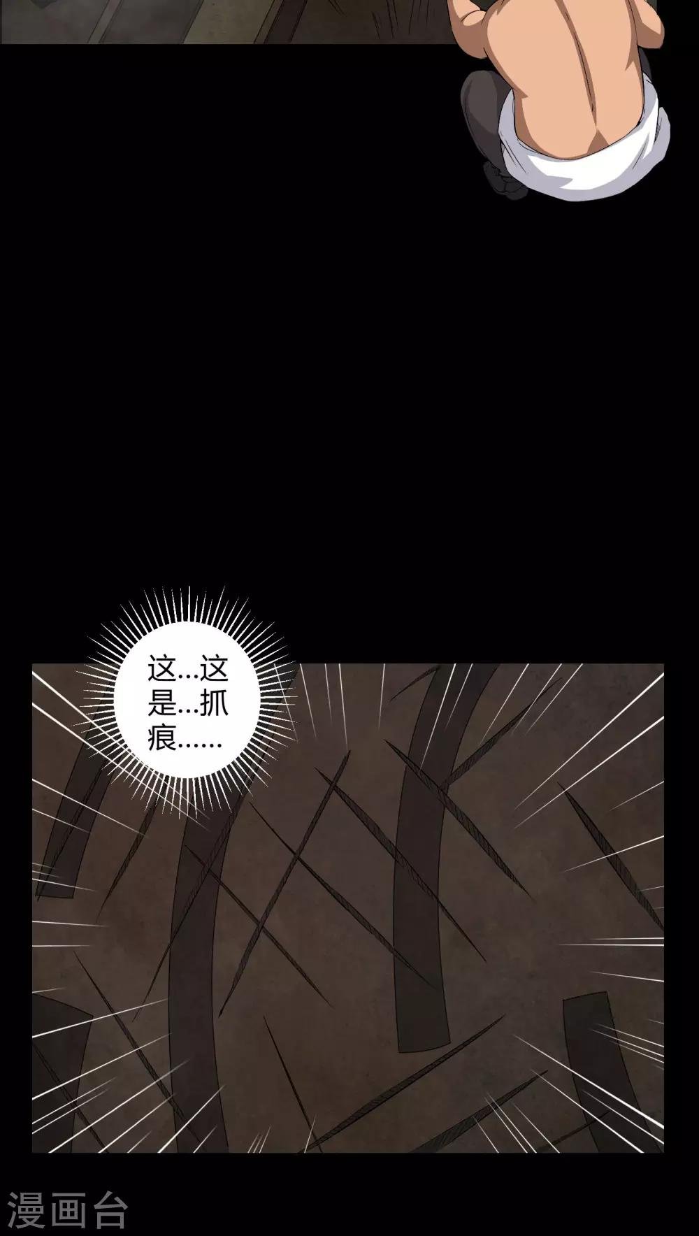 第27话 再见胖子