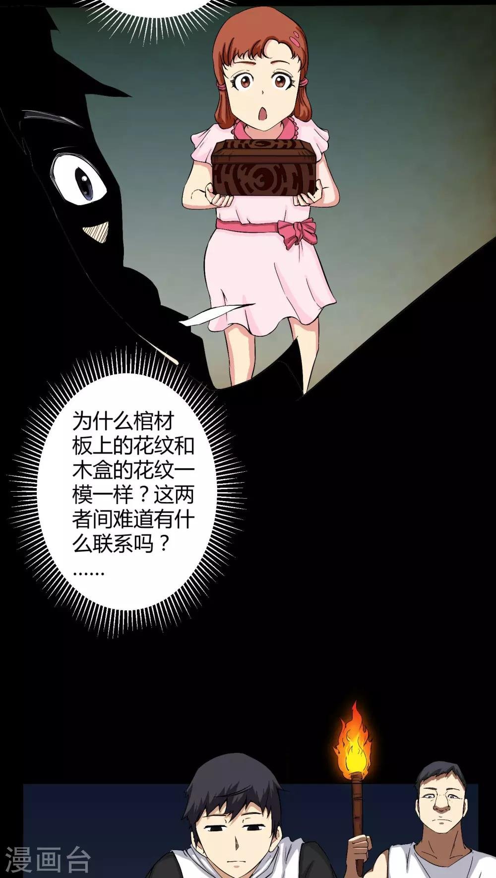 第27话 再见胖子