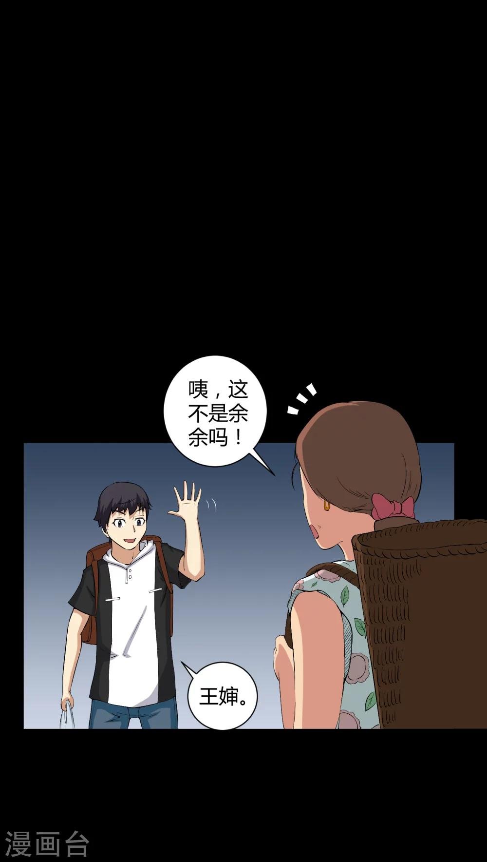 第27话 再见胖子