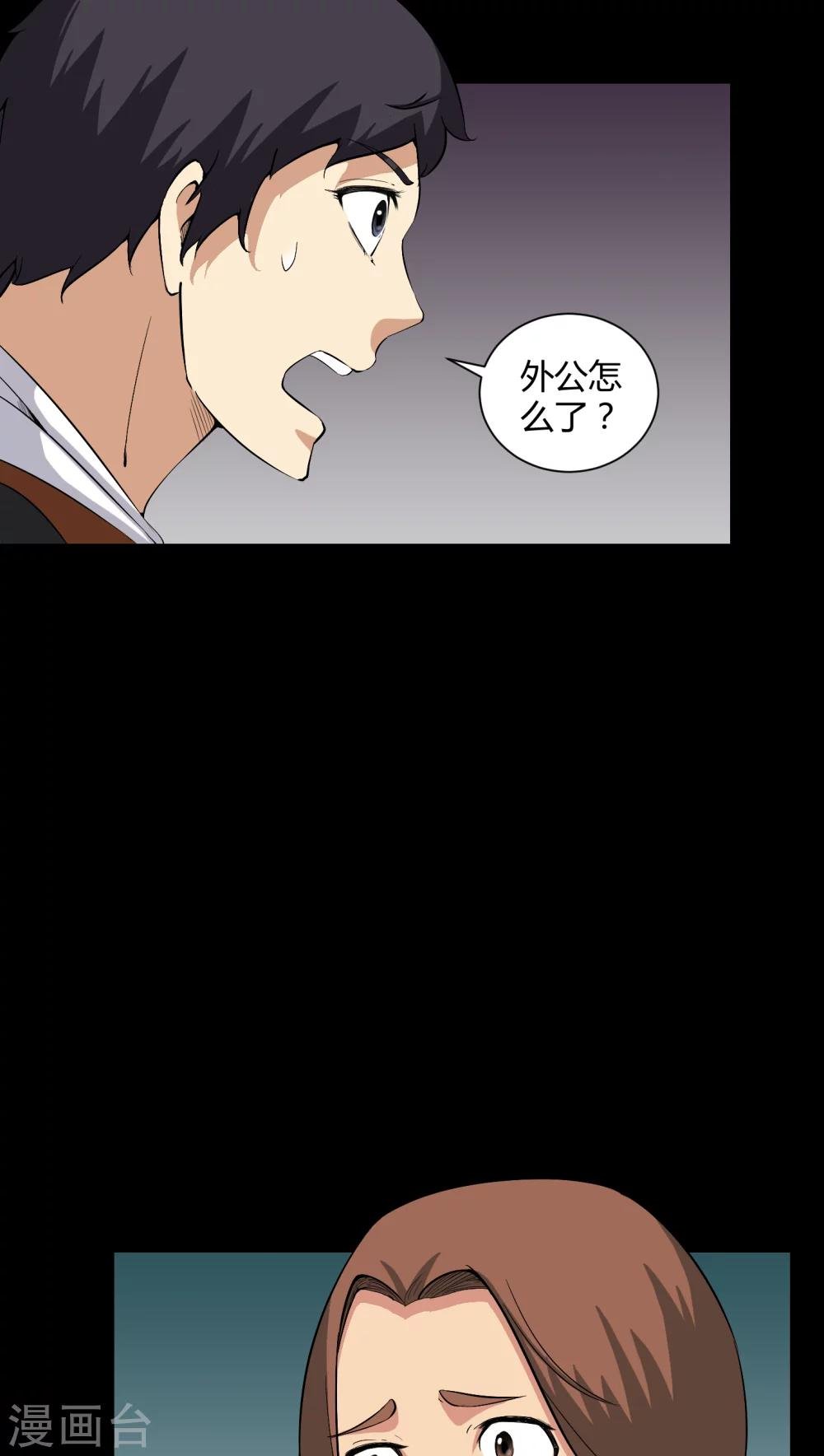 第27话 再见胖子