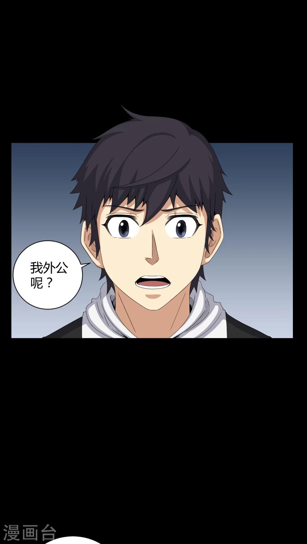 第28话 外公病重
