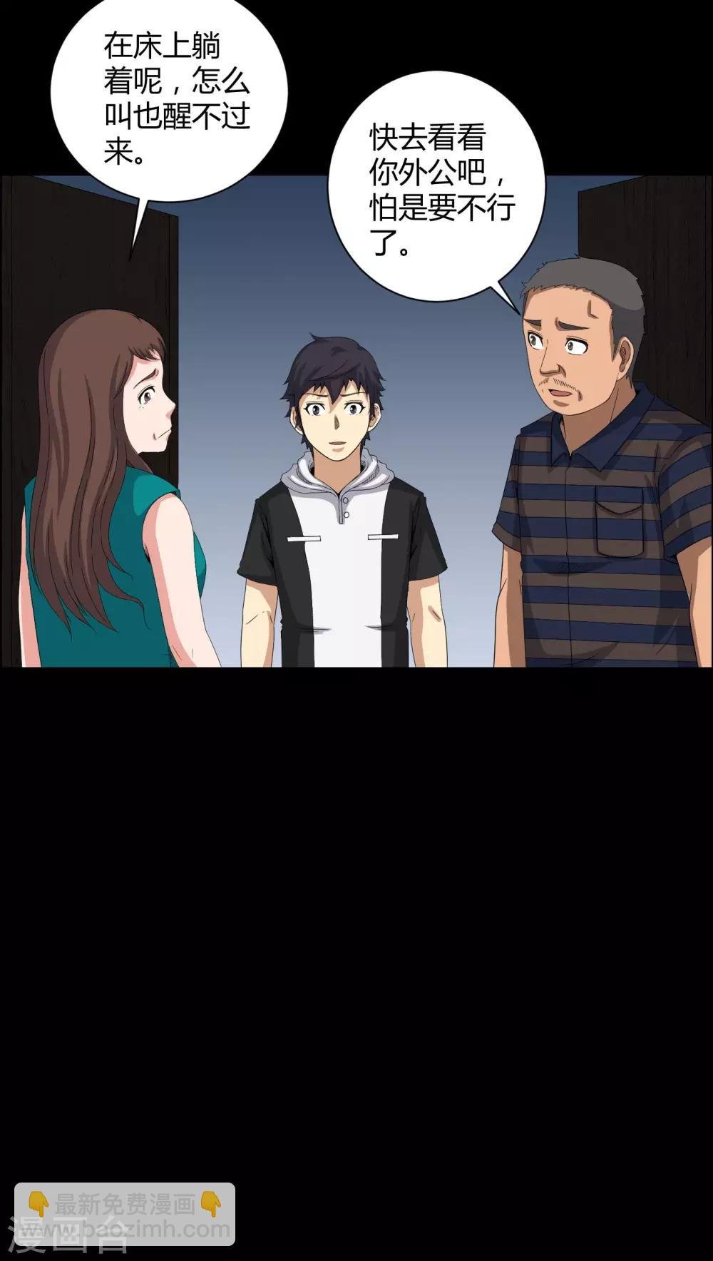 第28话 外公病重