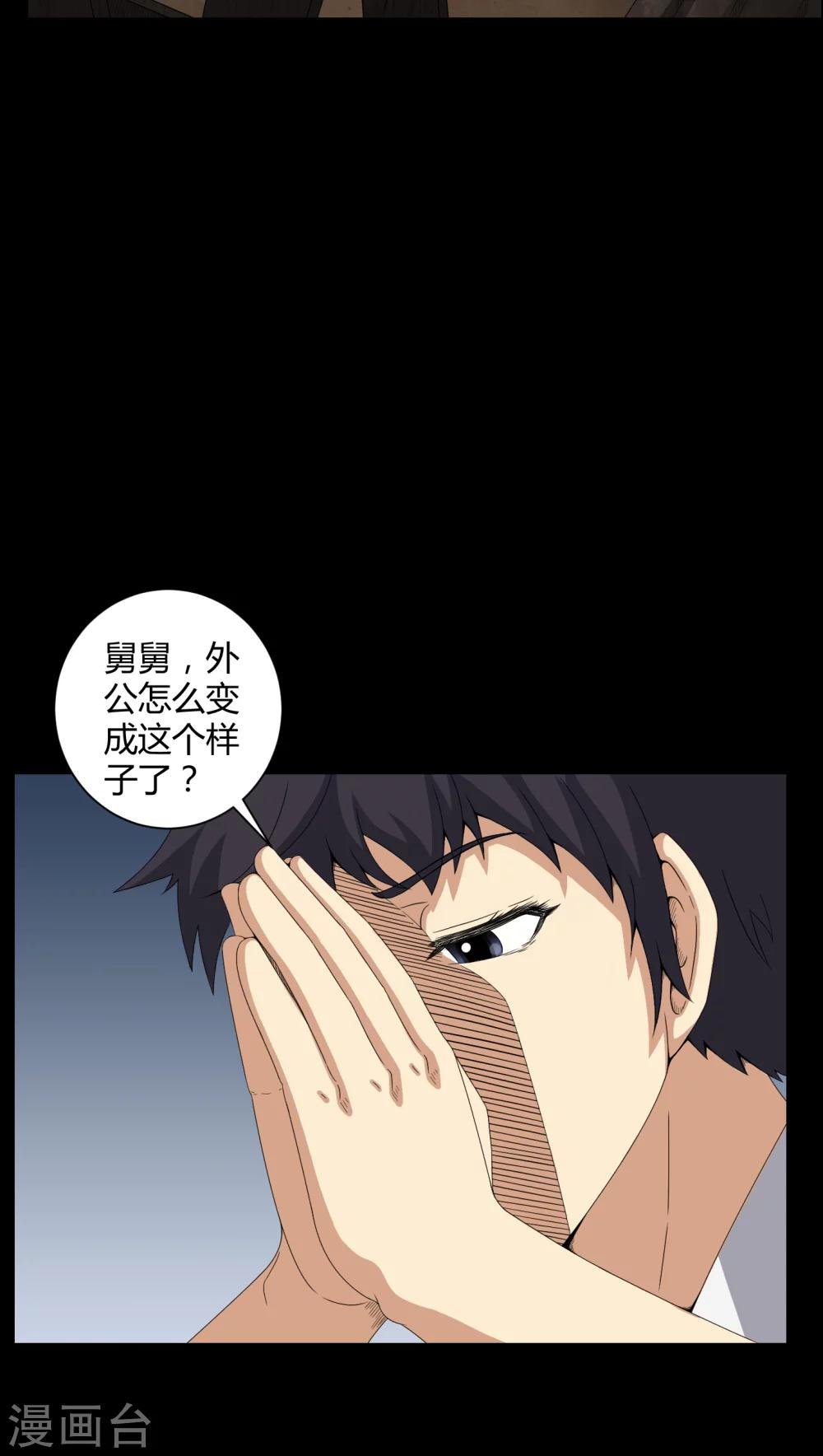 第28话 外公病重