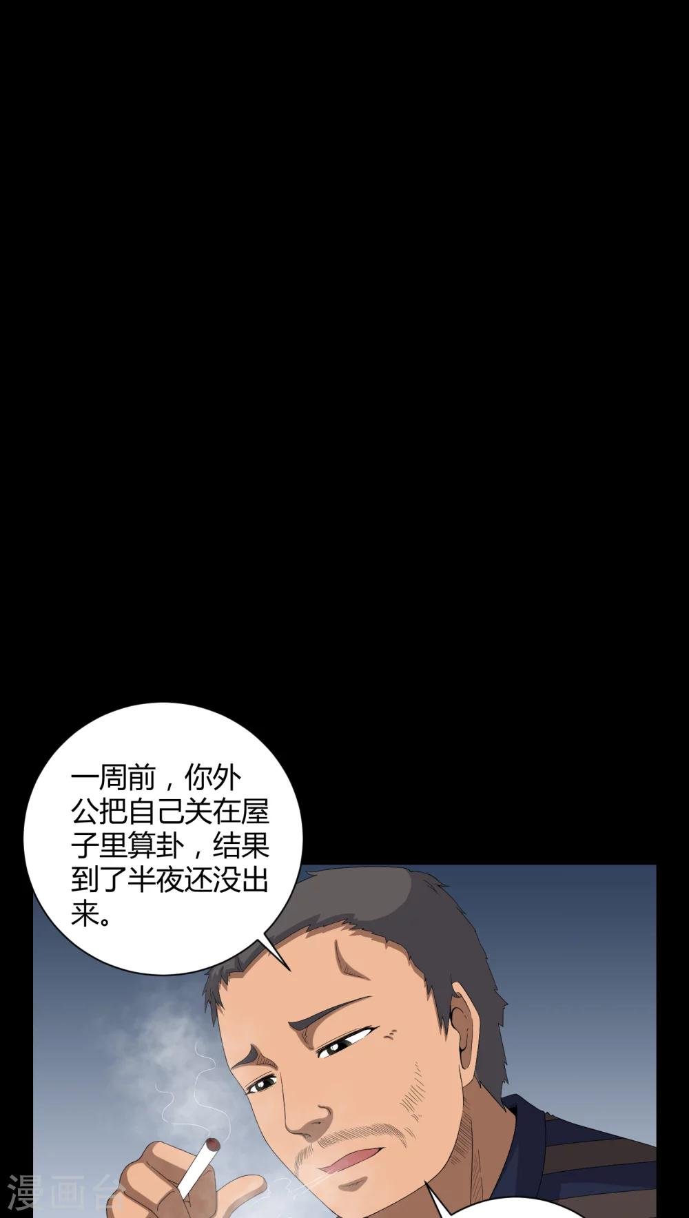 第28话 外公病重