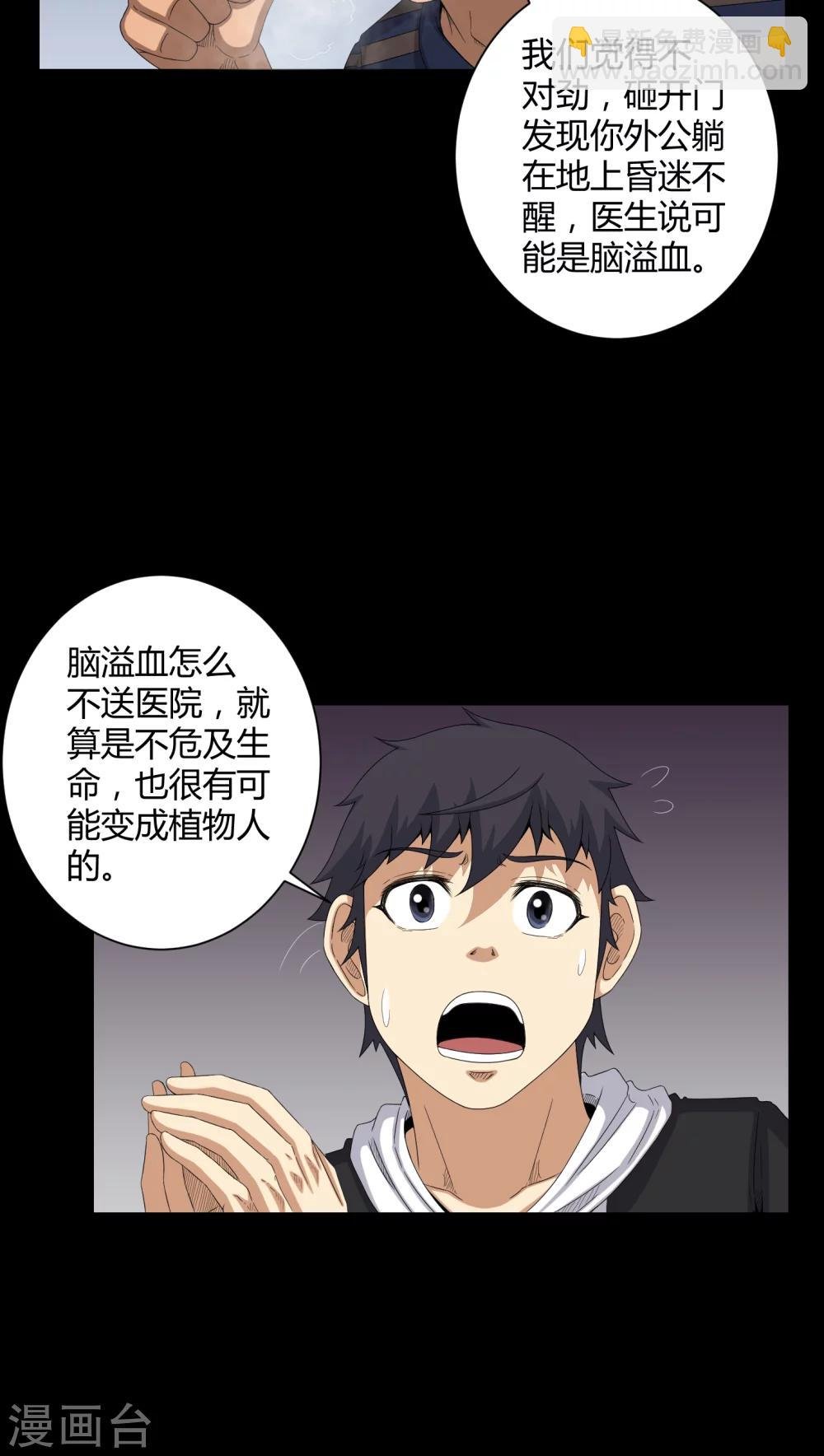 第28话 外公病重