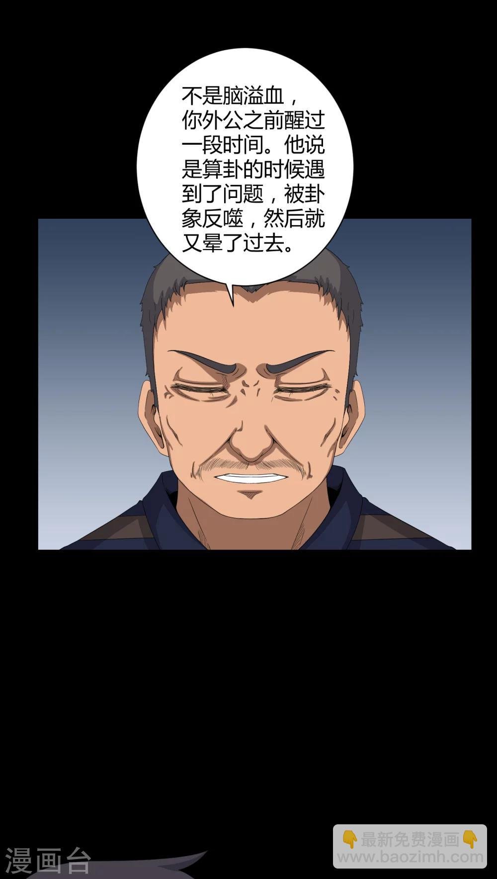 第28话 外公病重