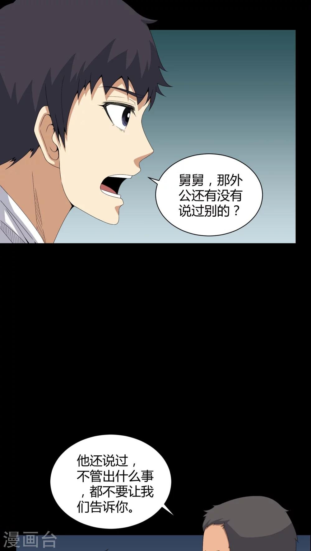 第28话 外公病重