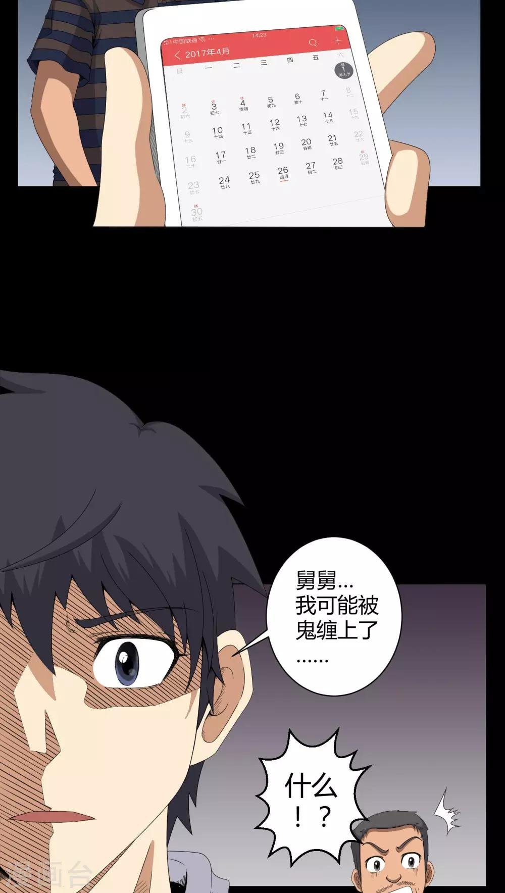 第28话 外公病重
