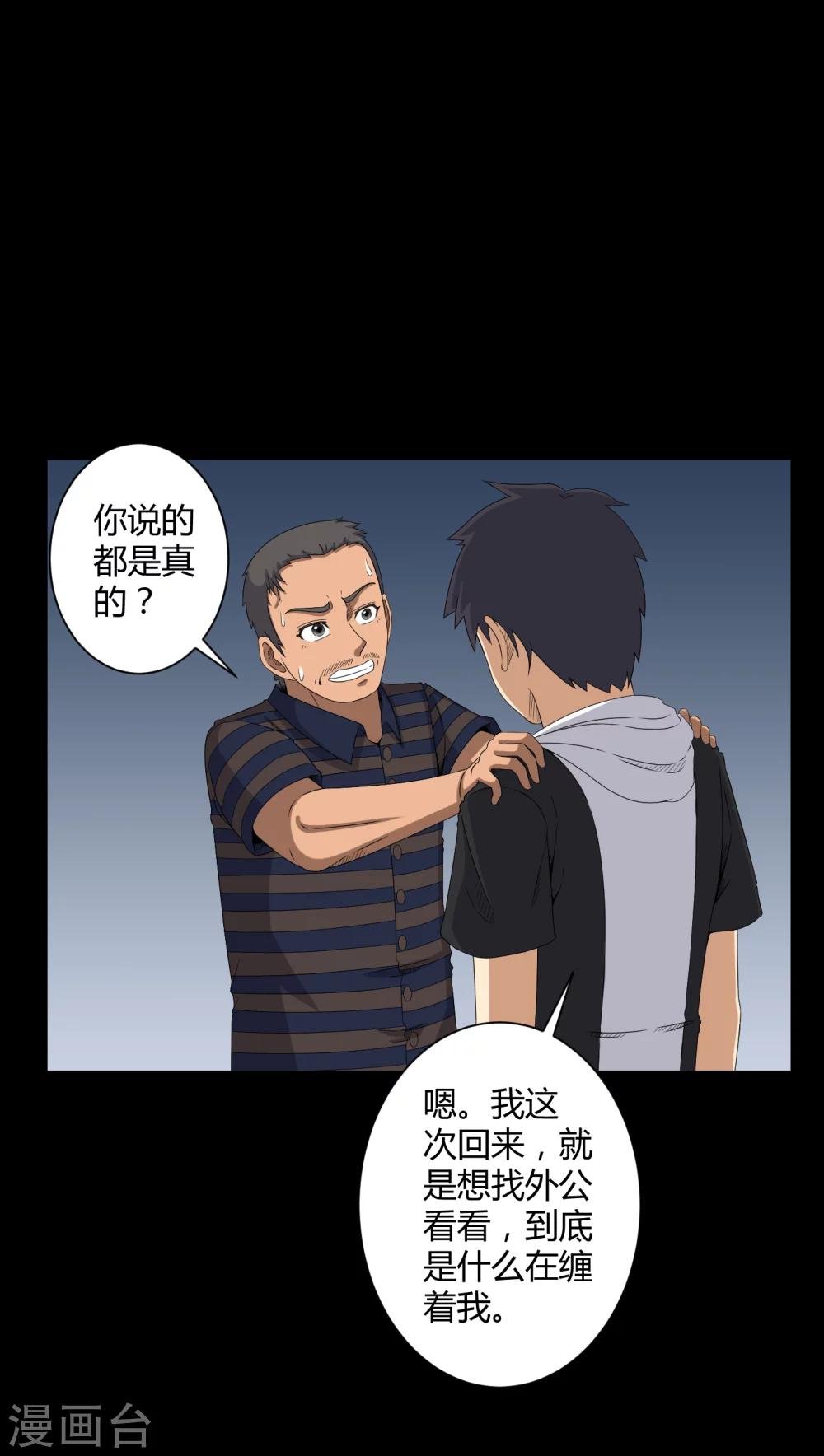 第28话 外公病重