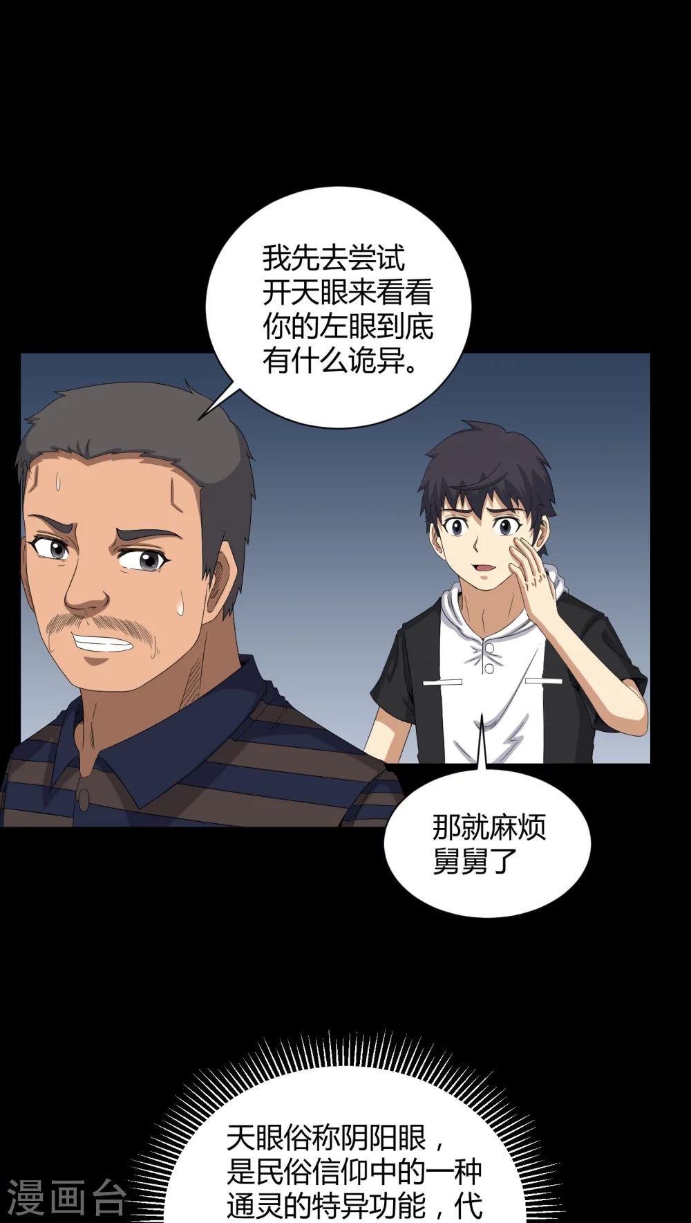 第28话 外公病重