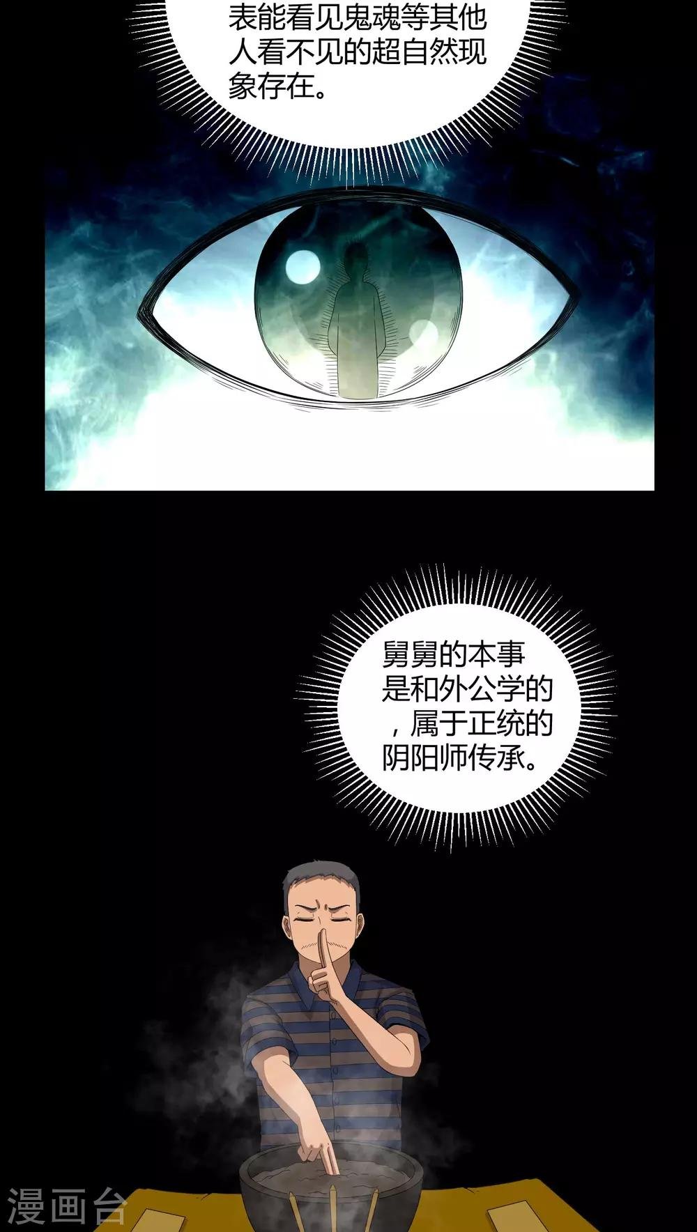 第28话 外公病重
