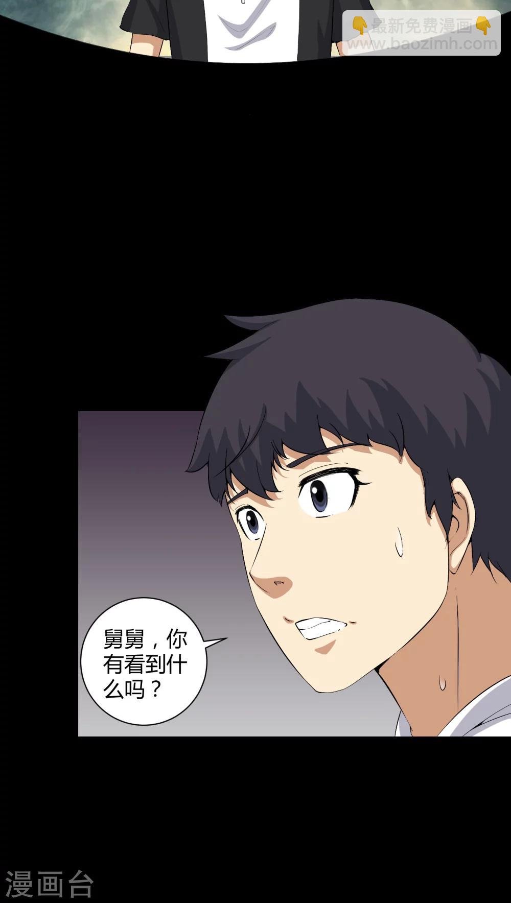 第29话 招魂