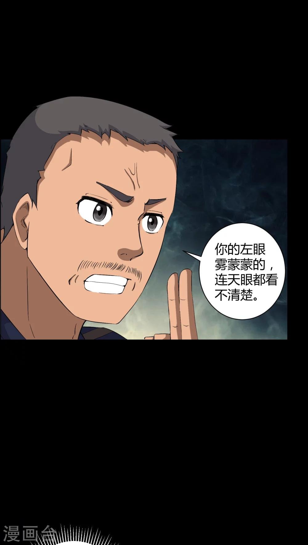 第29话 招魂