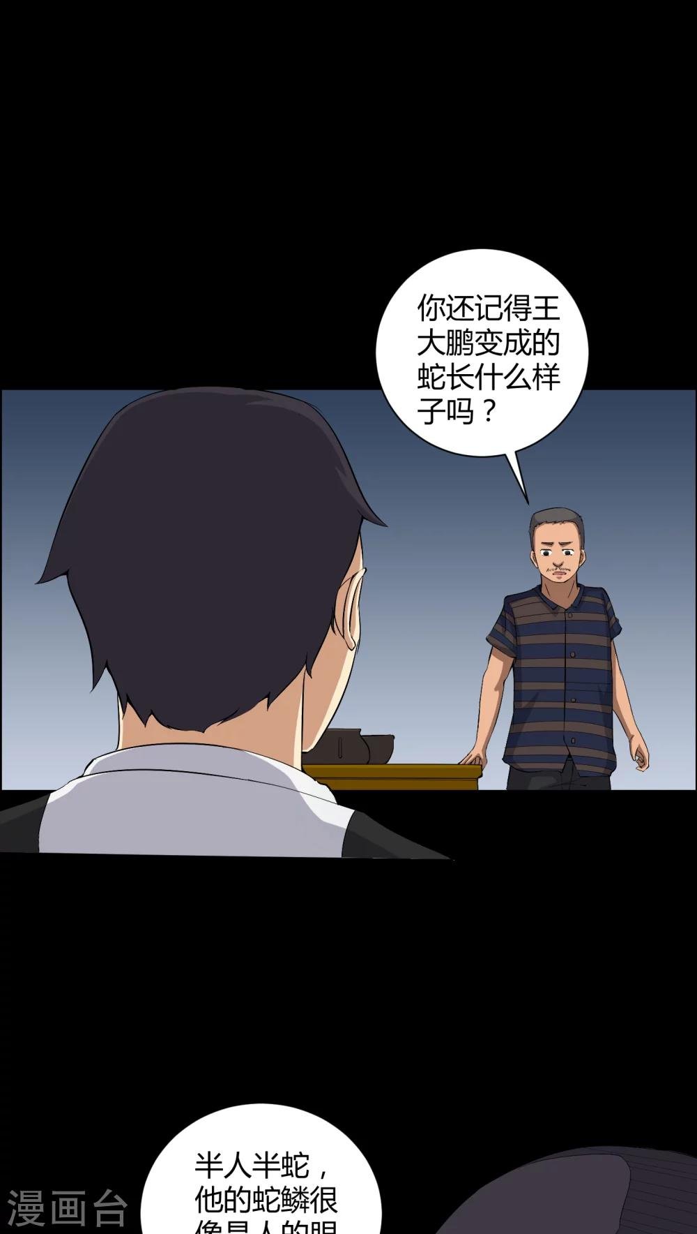 第29话 招魂