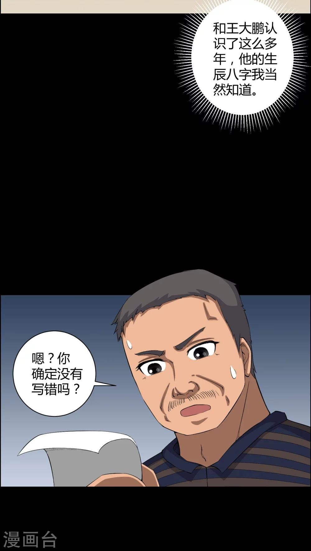 第29话 招魂