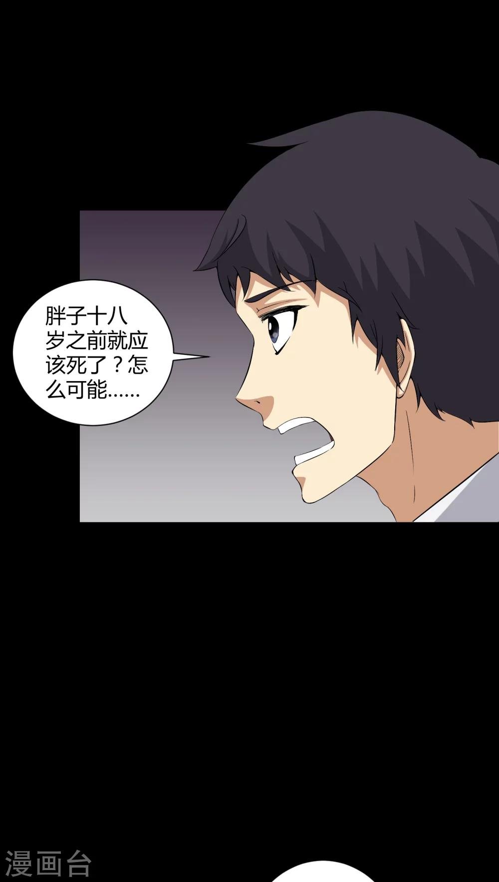 第29话 招魂