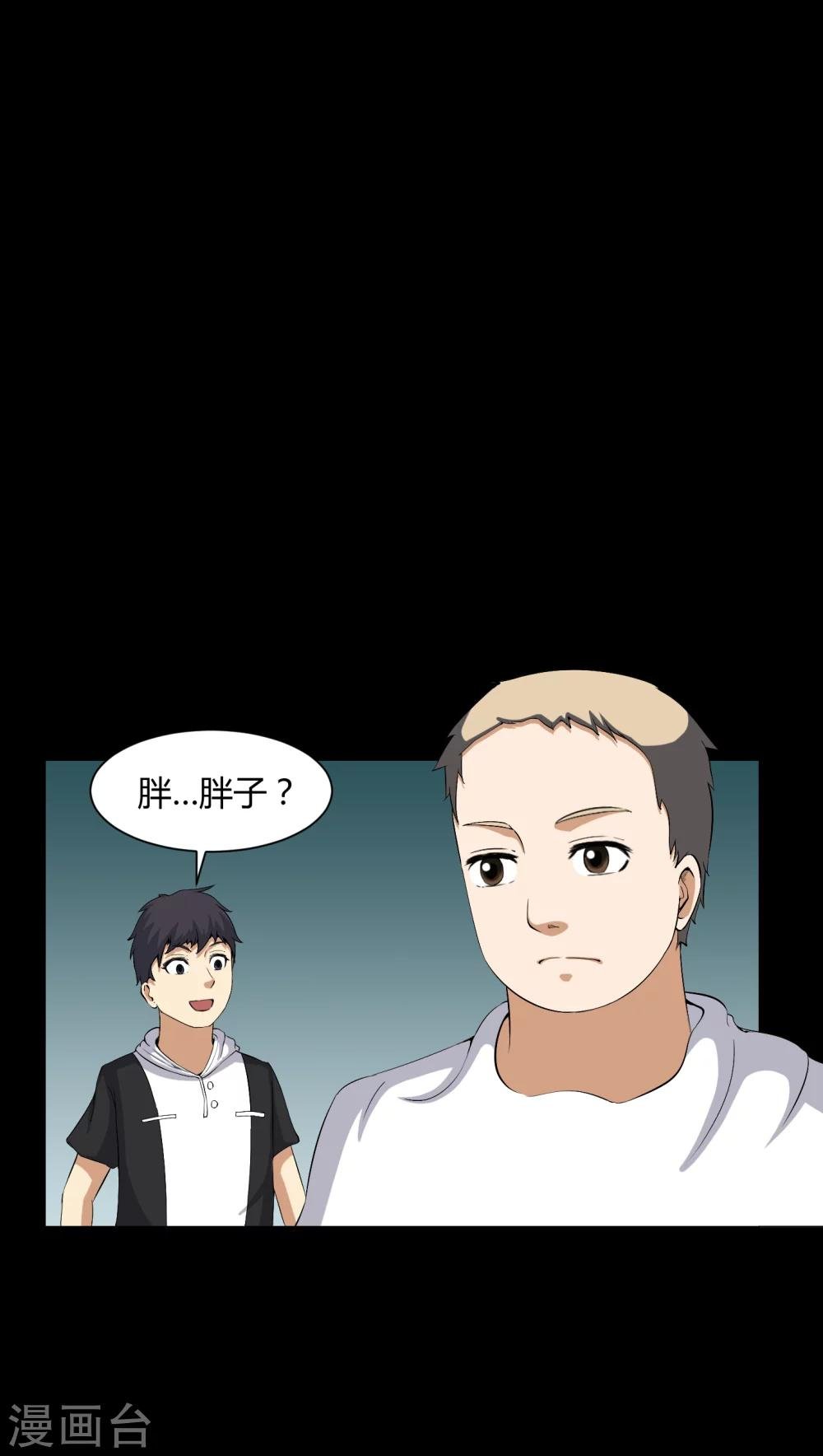 第29话 招魂