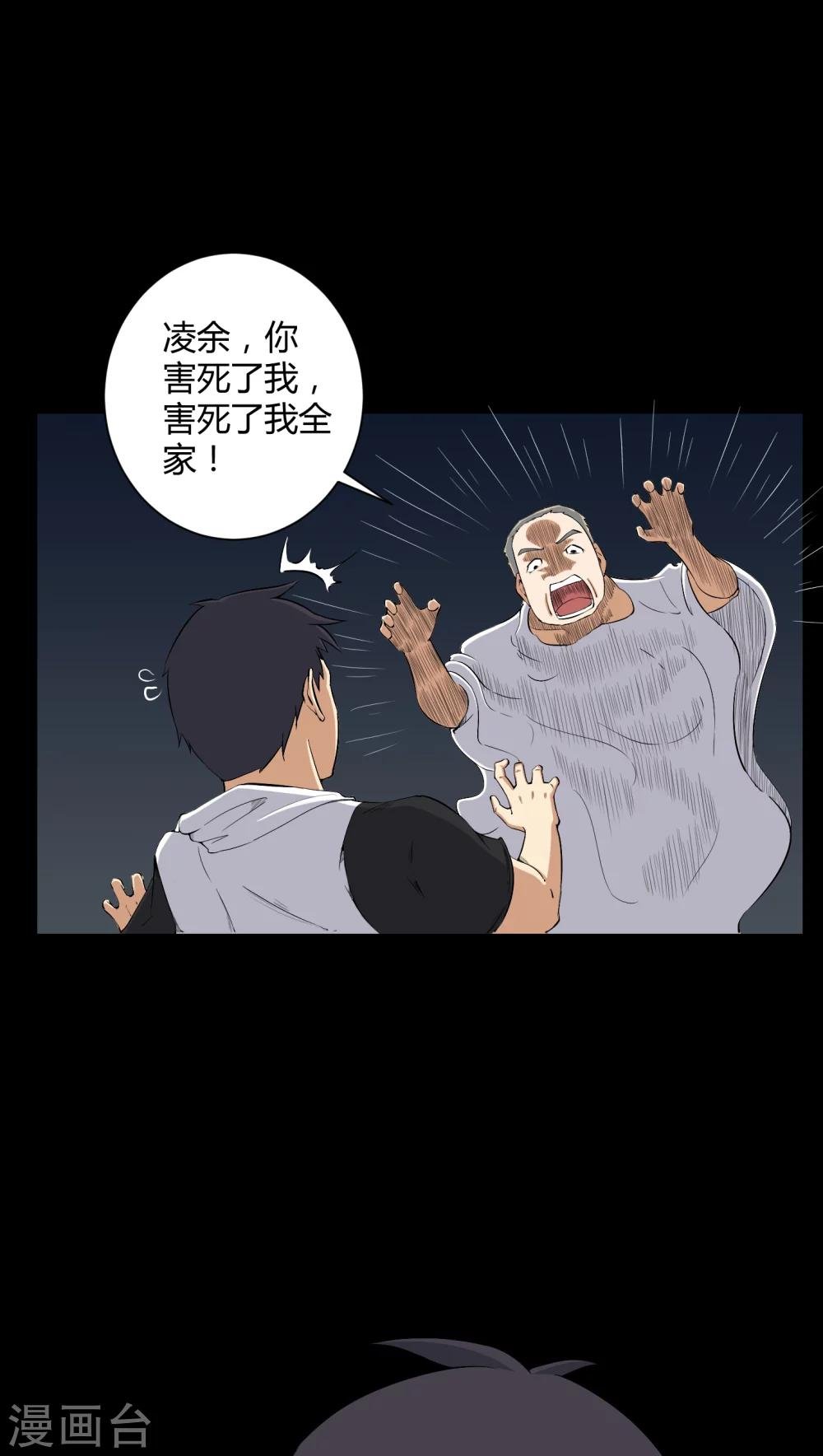 第29话 招魂