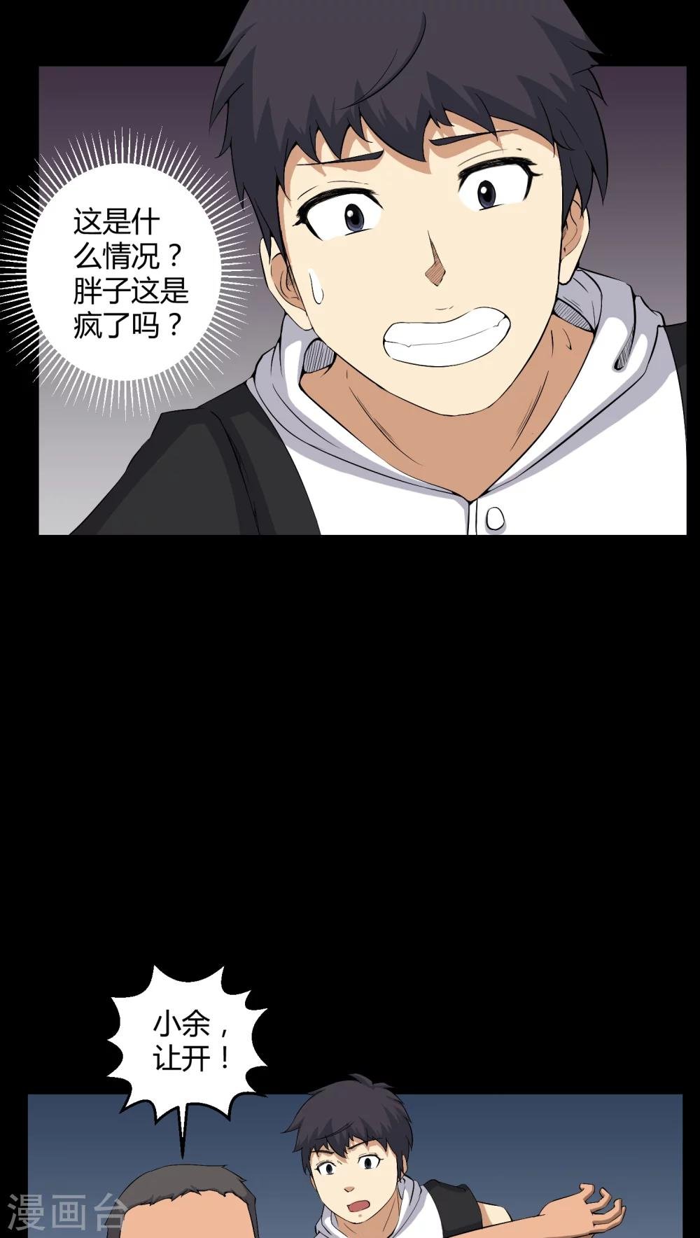 第29话 招魂