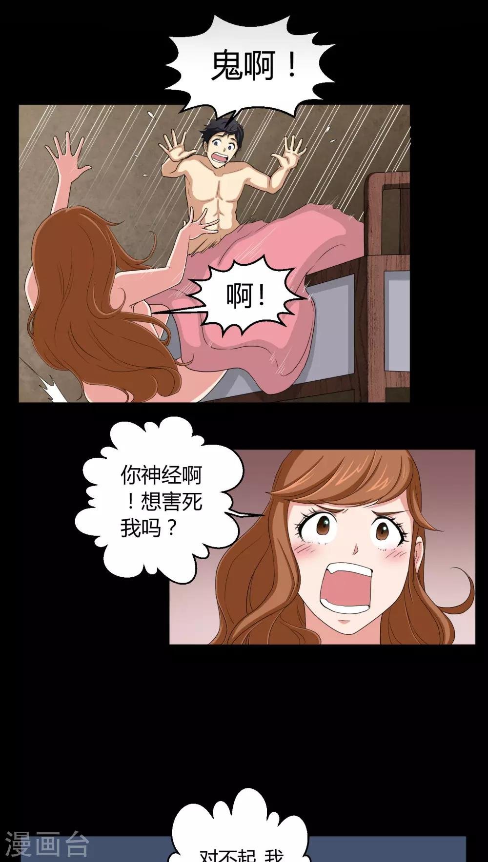 第3话 断头鬼