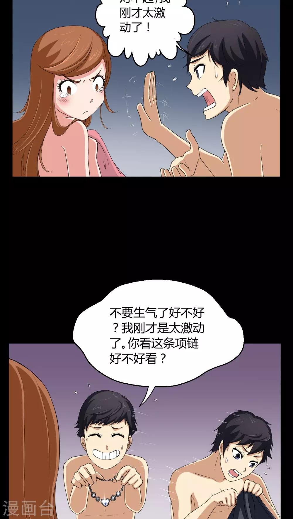 第3话 断头鬼