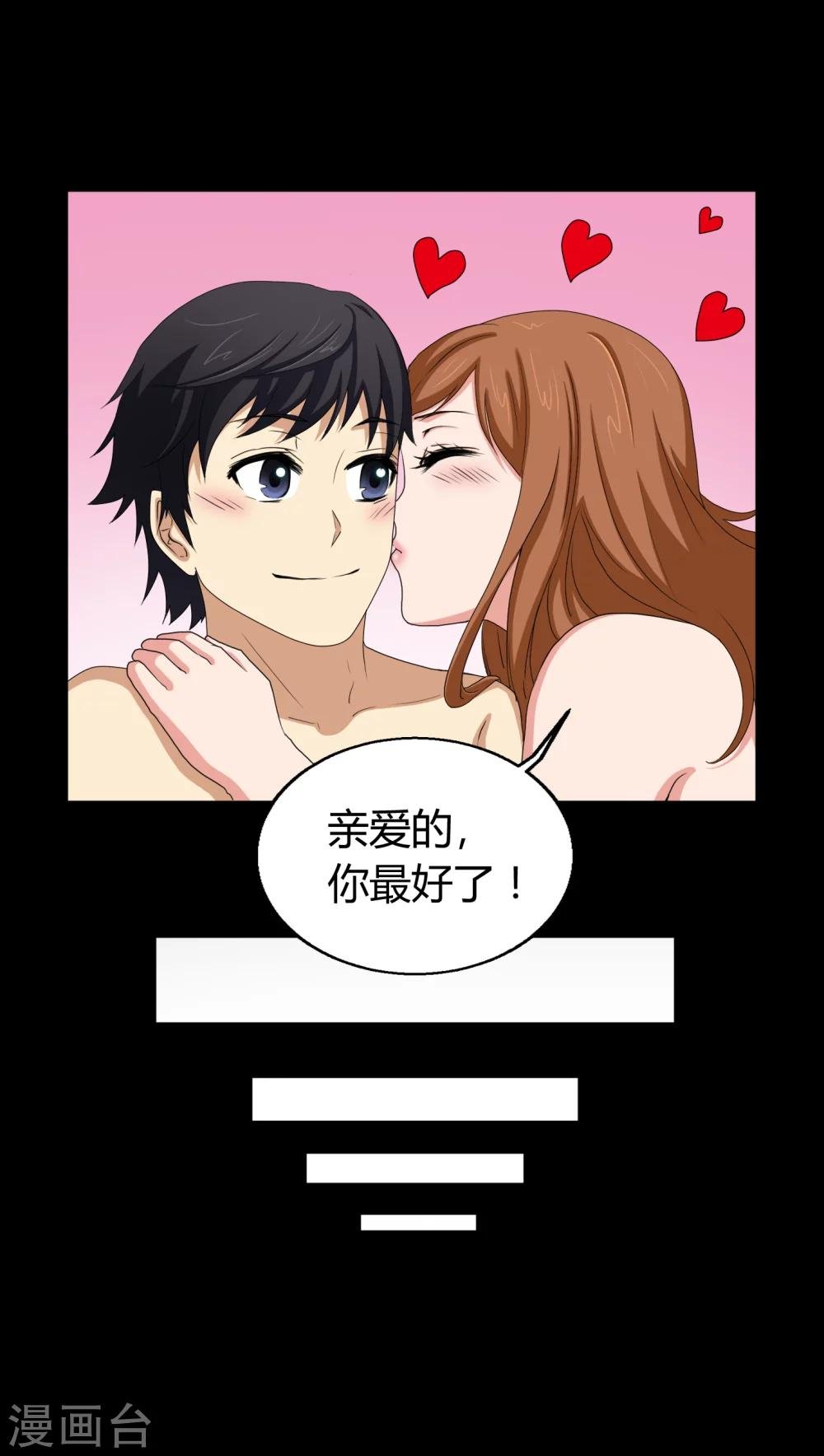 第3话 断头鬼