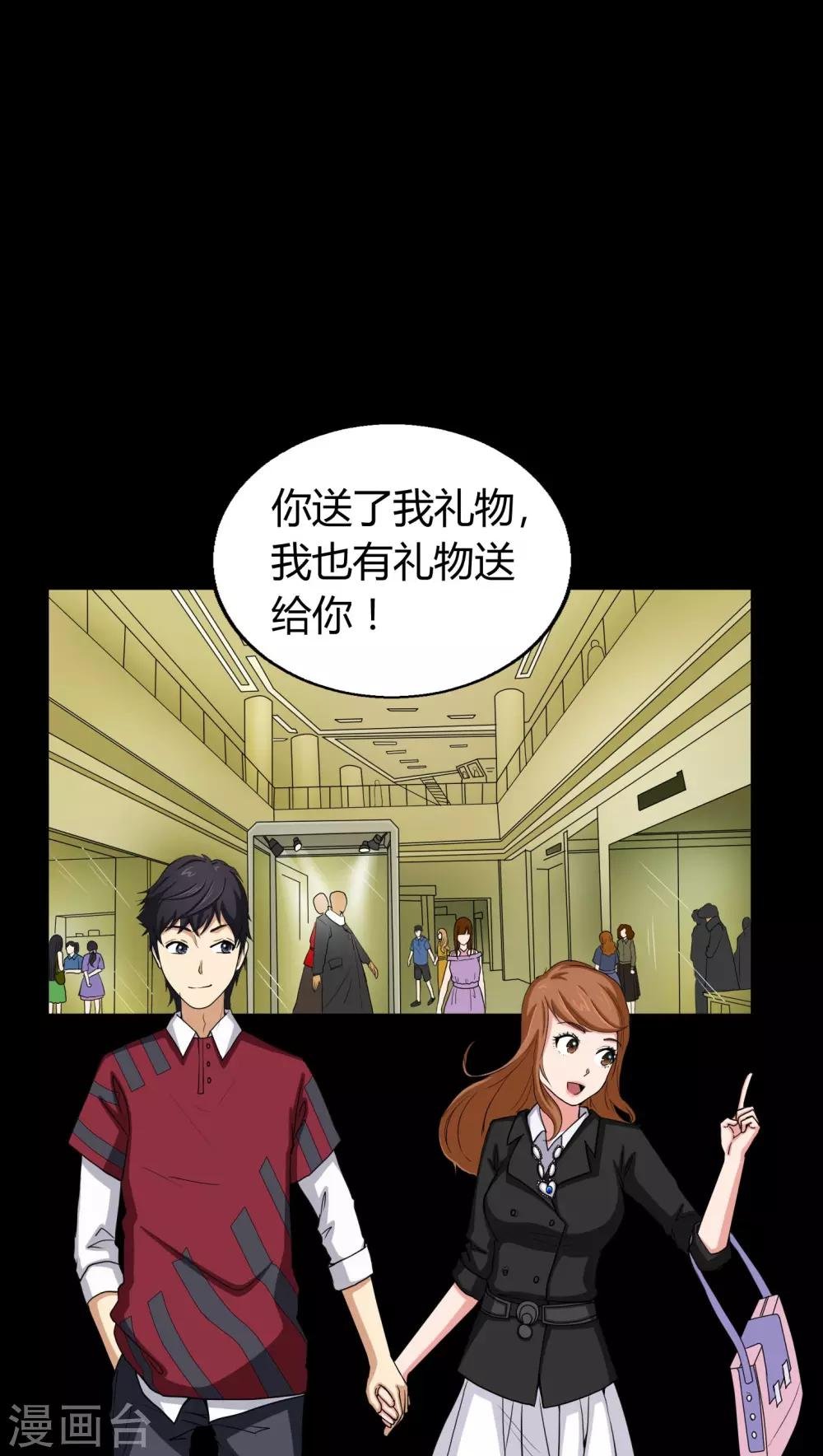第3话 断头鬼