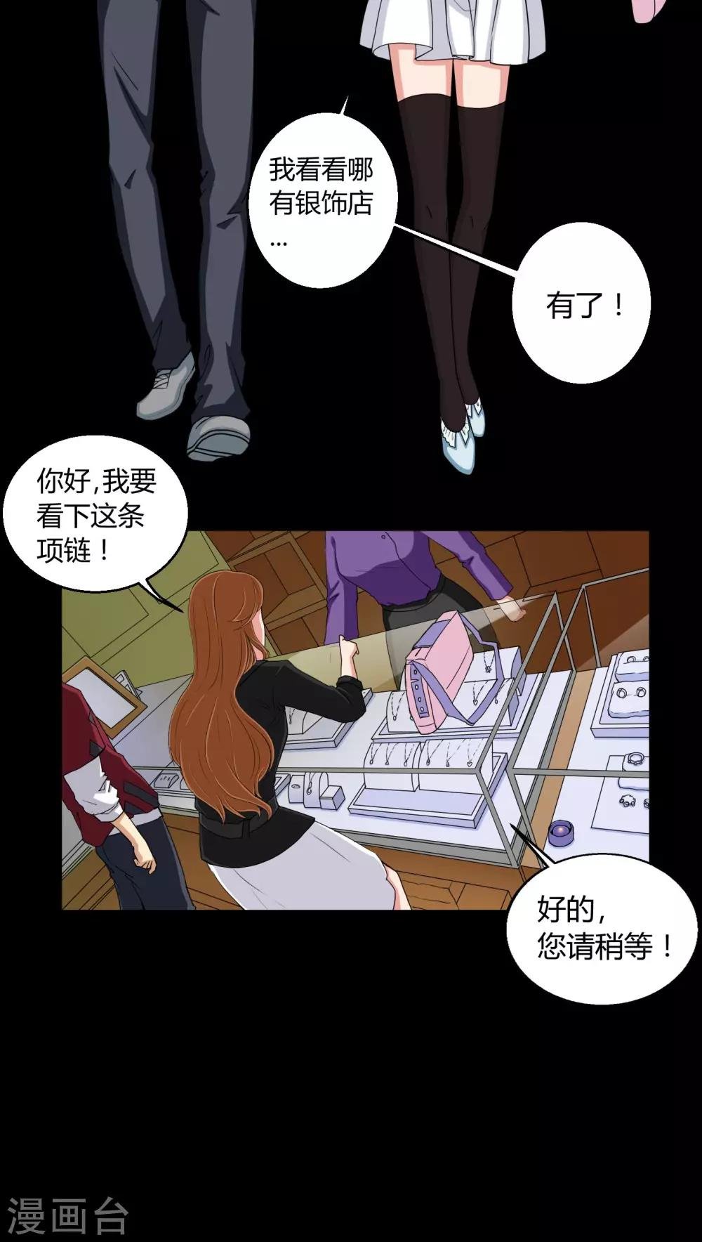 第3话 断头鬼
