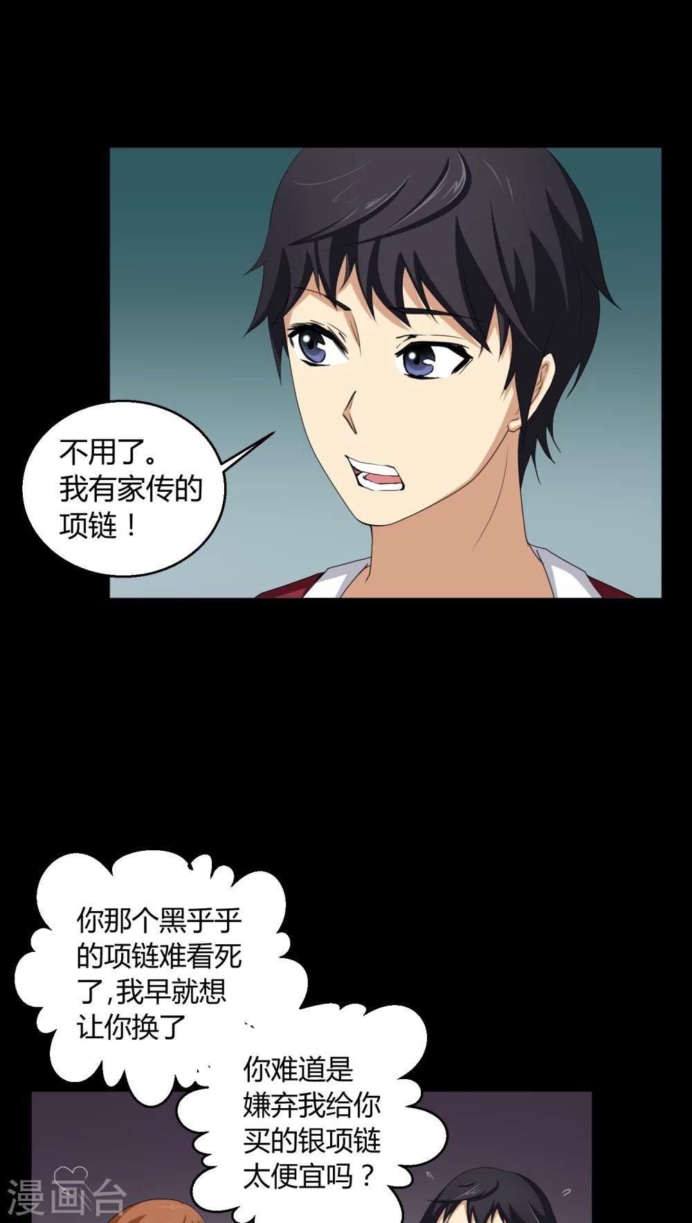 第3话 断头鬼