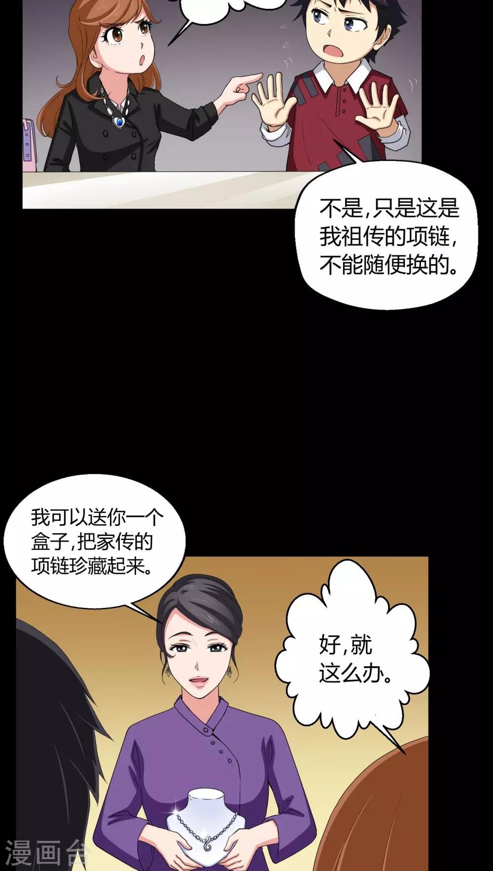 第3话 断头鬼