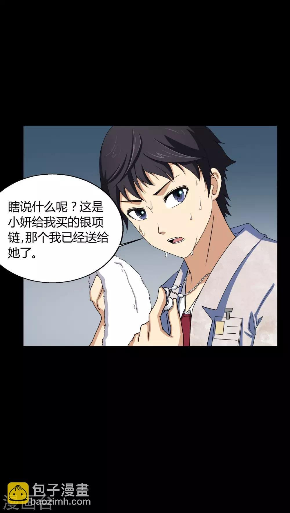 第3话 断头鬼