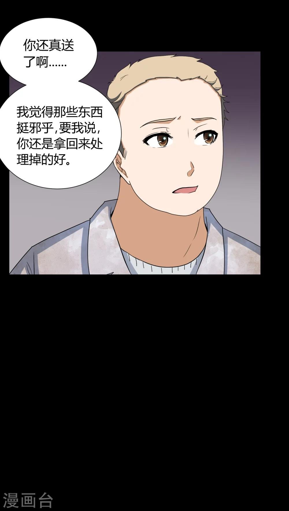 第3话 断头鬼