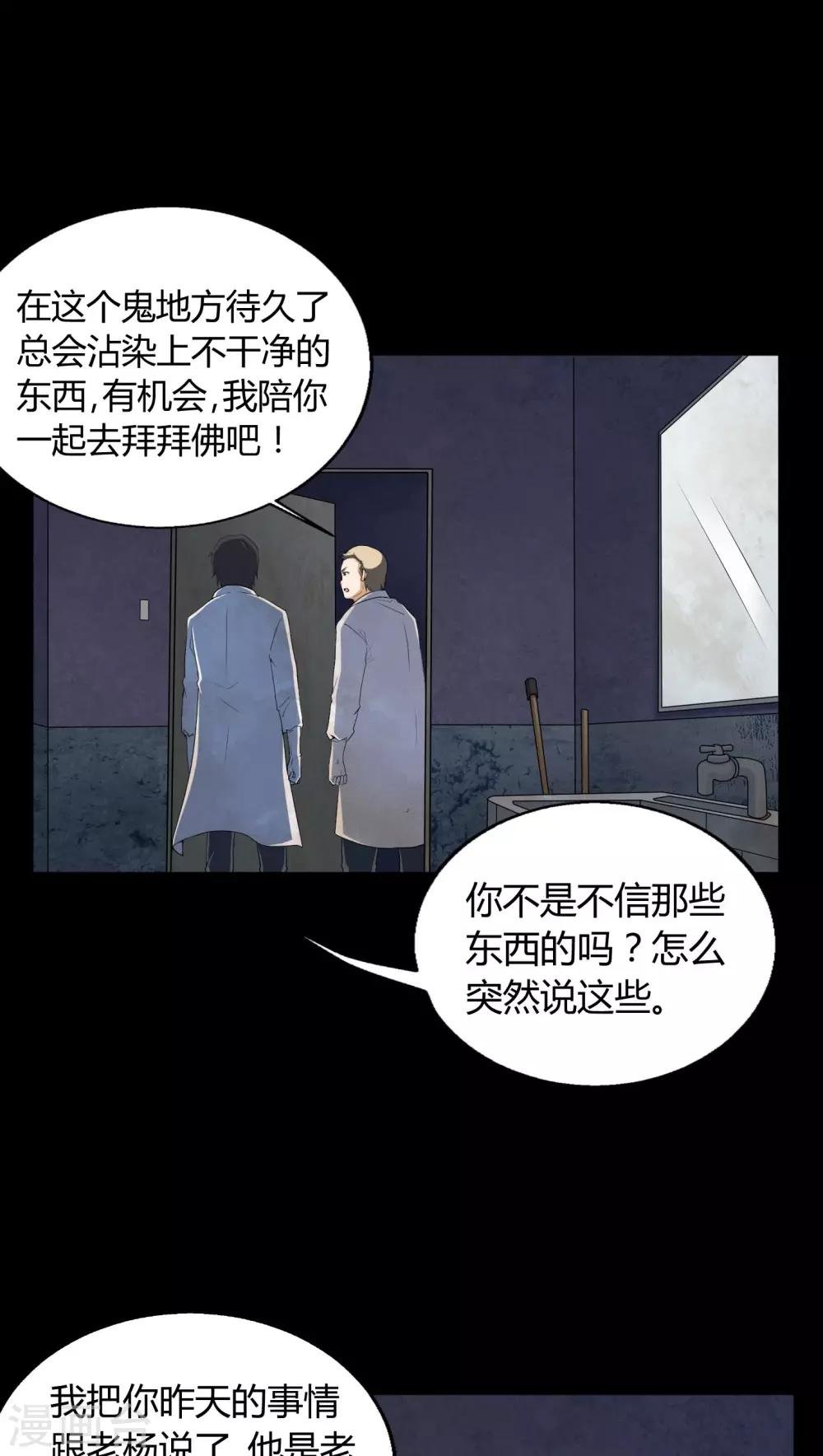 第3话 断头鬼