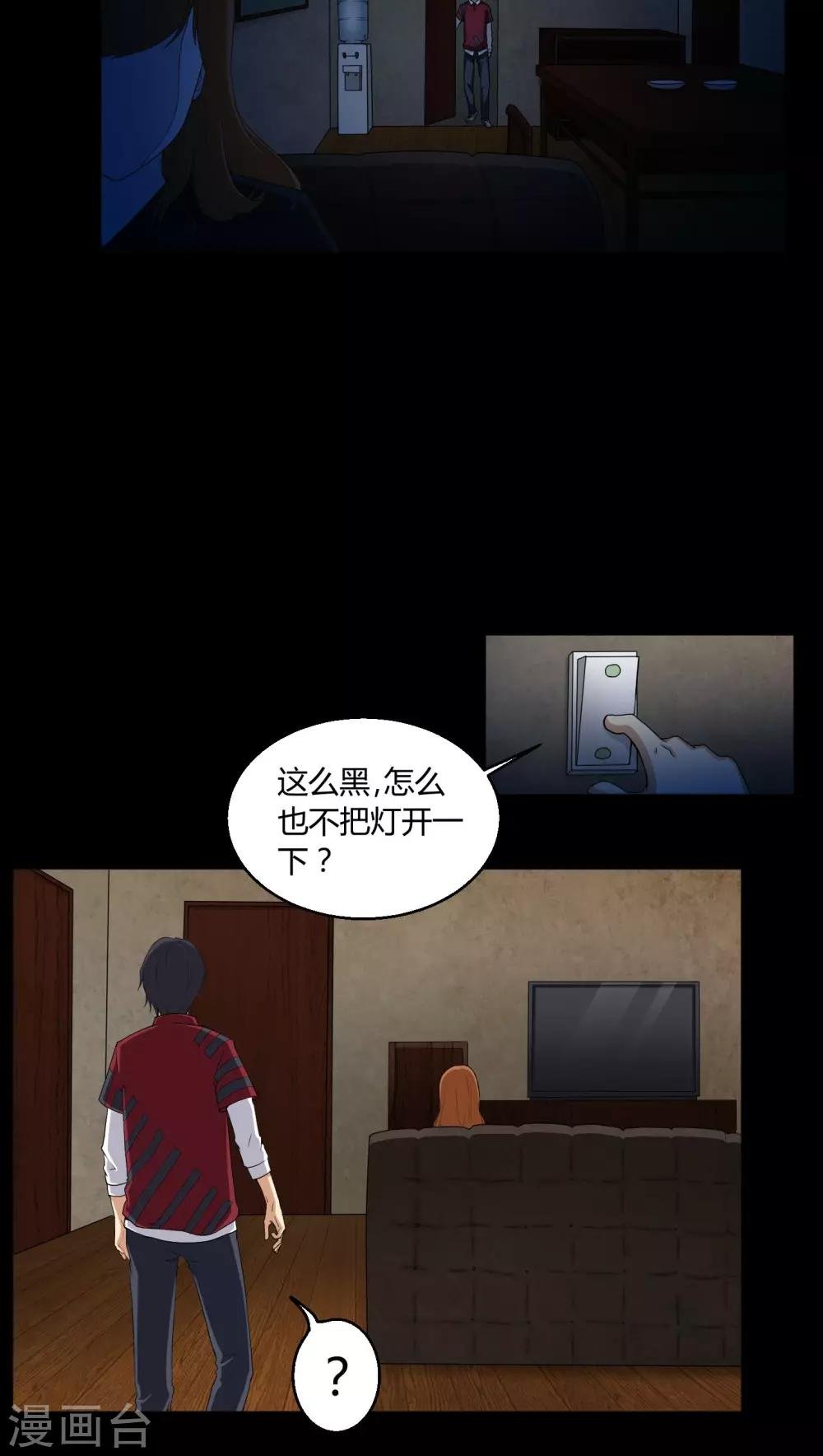 第3话 断头鬼
